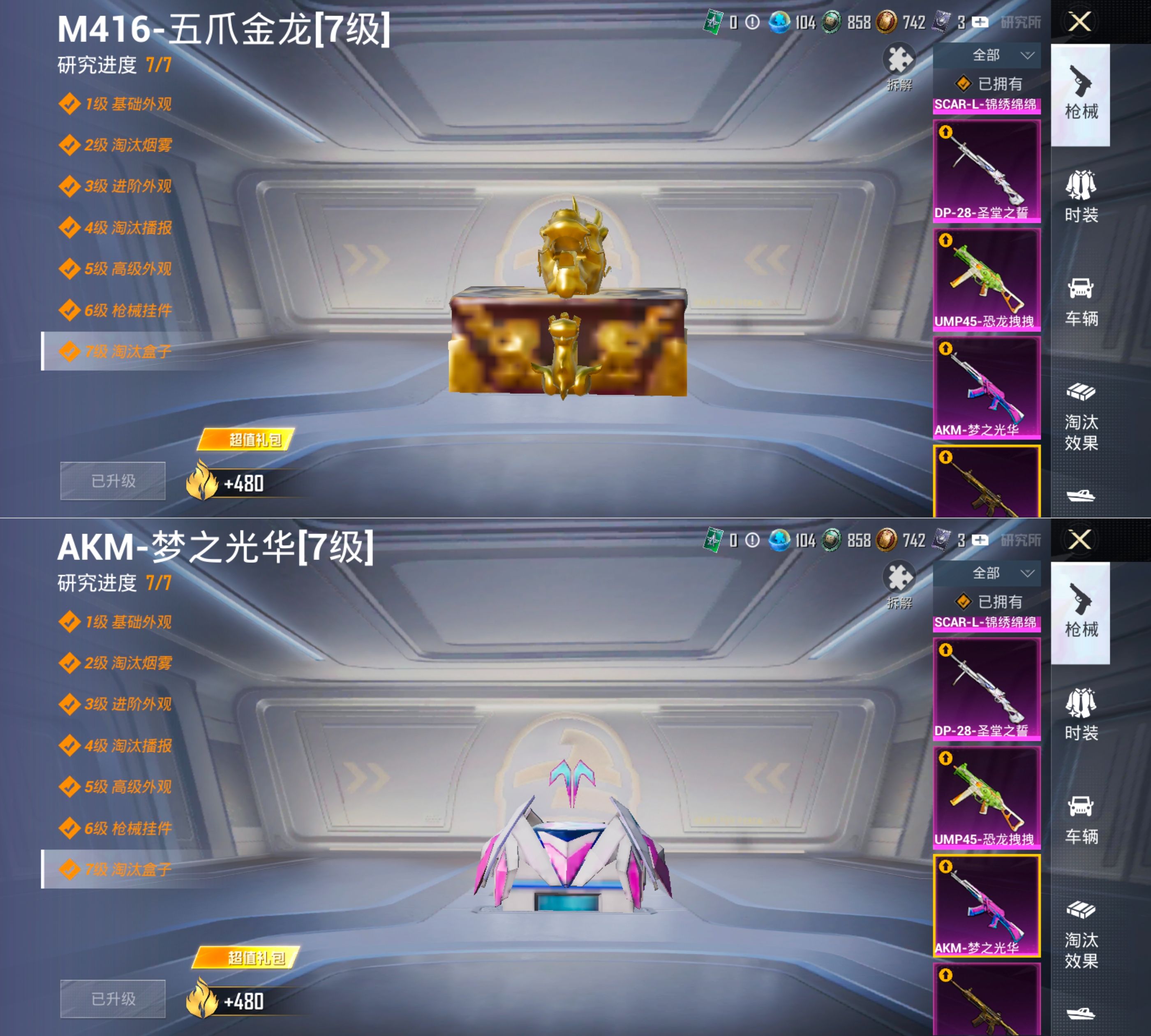 HPQM4137494和平精英账号详情图14