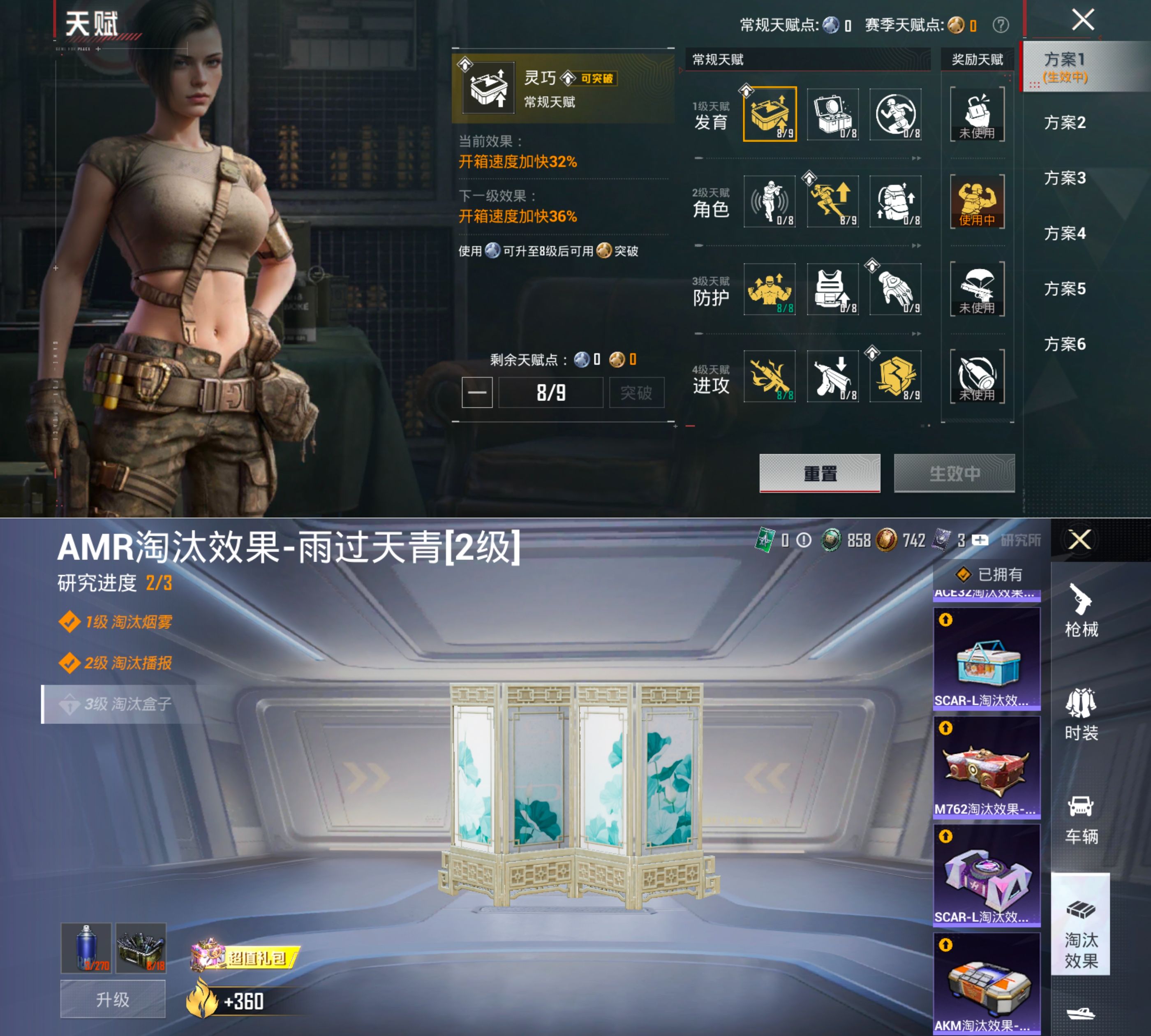 HPQM4137494和平精英账号详情图10