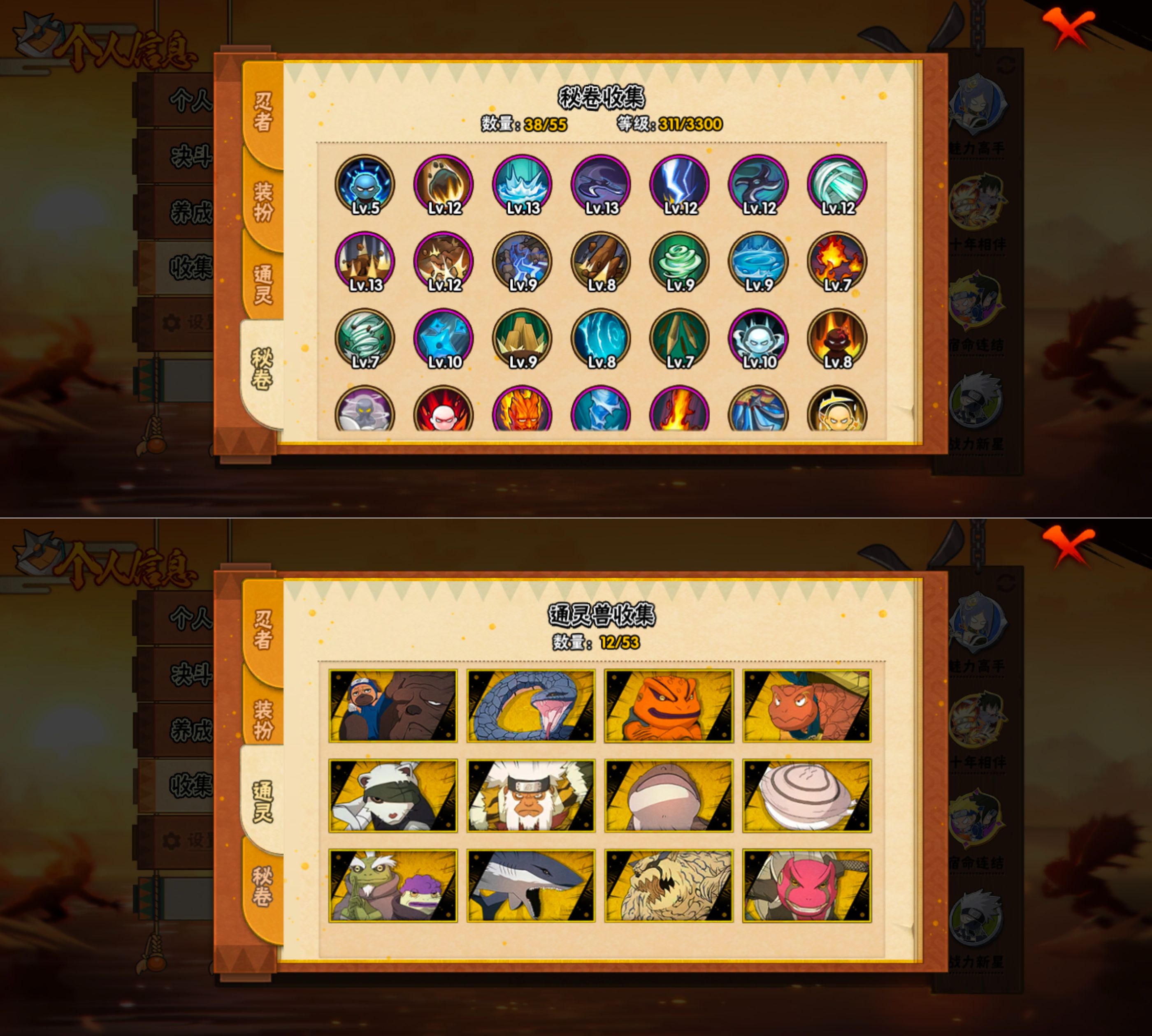 HYQM423342火影忍者账号详情图8