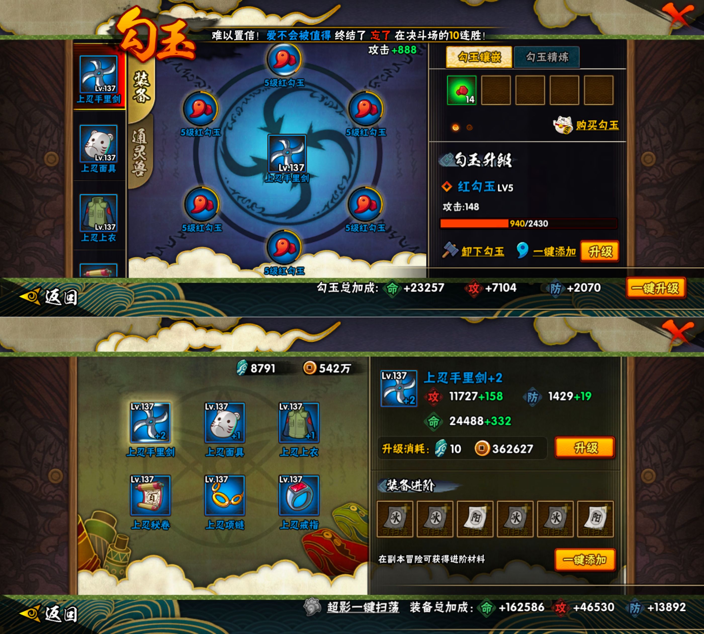 HYQM423342火影忍者账号详情图6