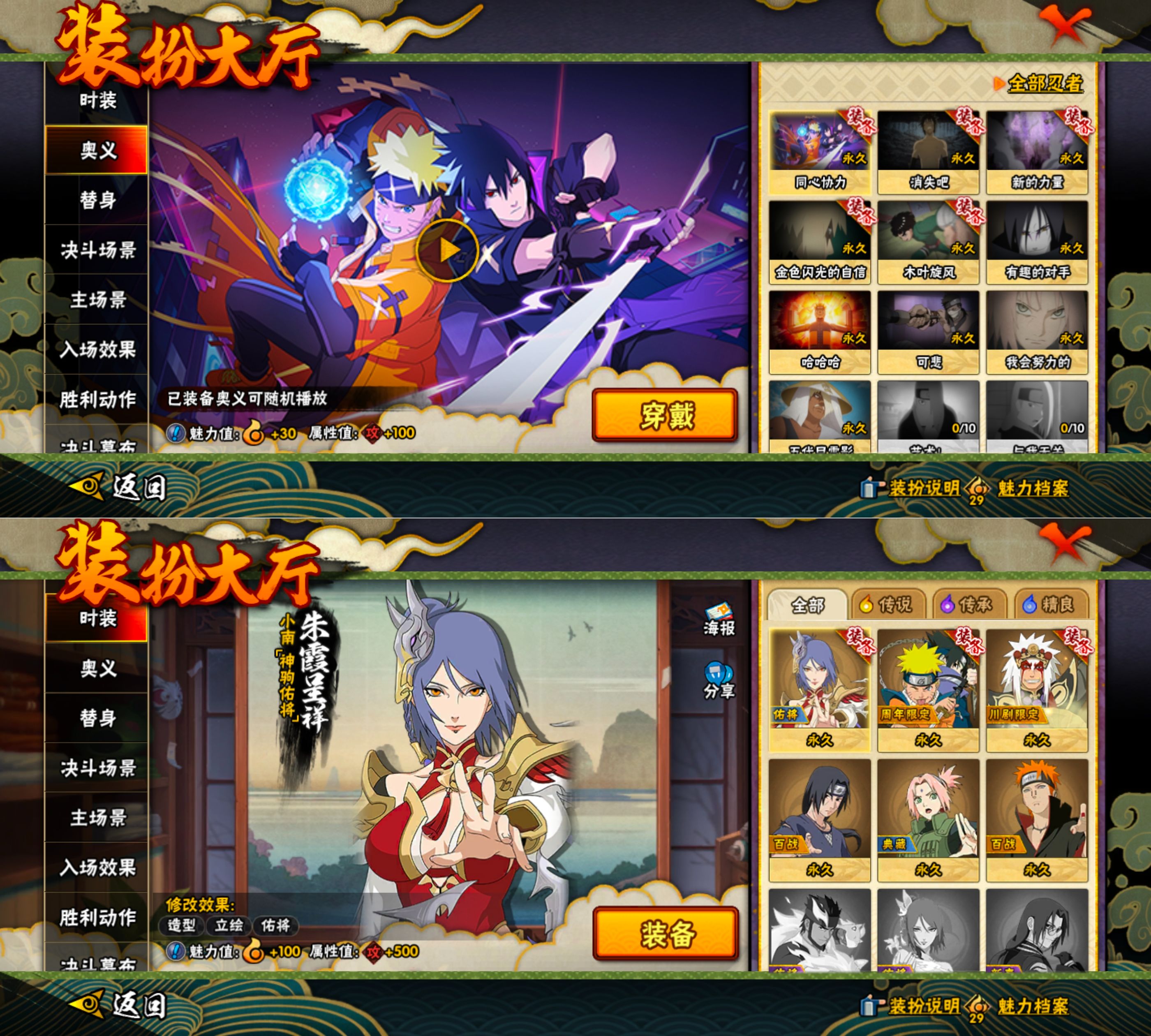 HYQM423342火影忍者账号详情图4