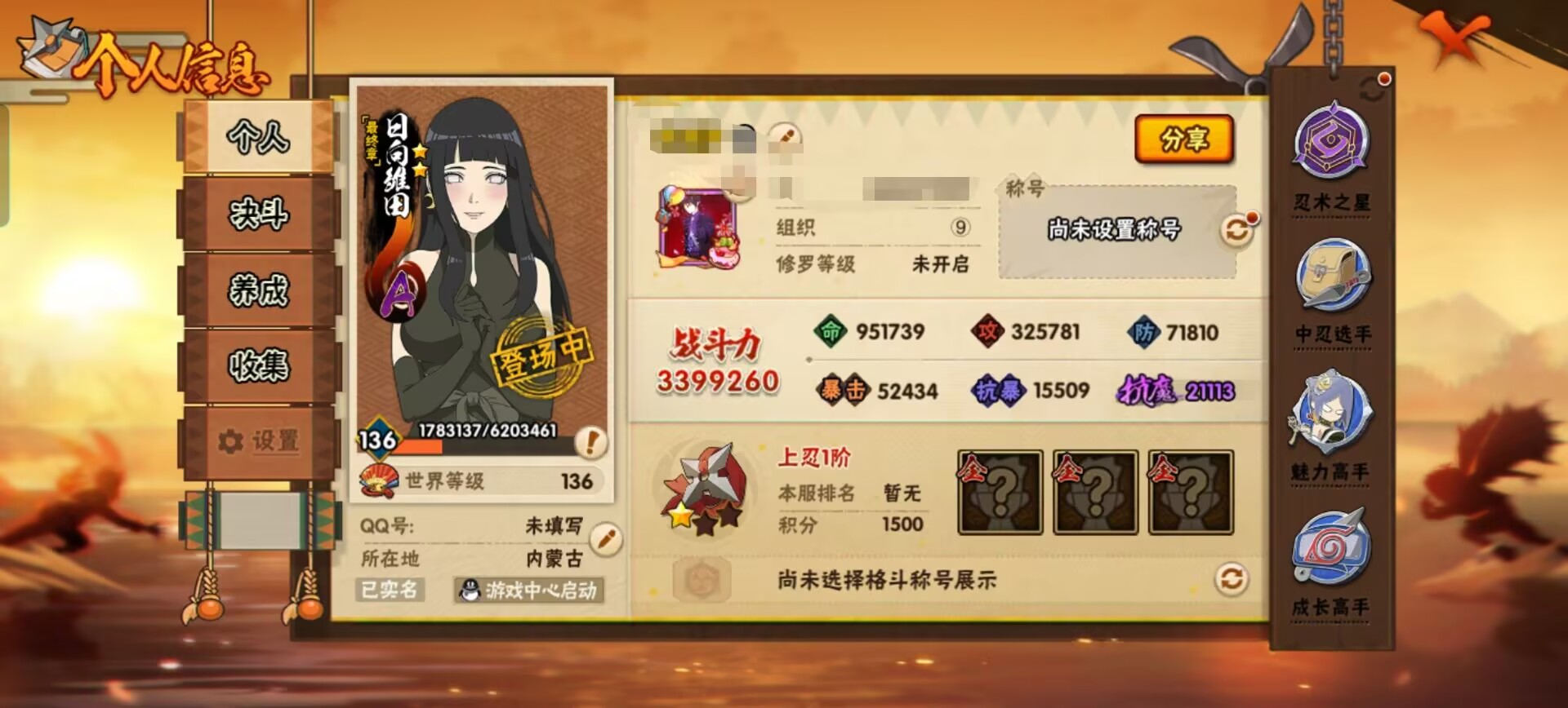 火影忍者账号安卓QQDSHY755安卓Q【区服】3351【等级】136【S级数量】6【A级数量】22【B级数量】53【C