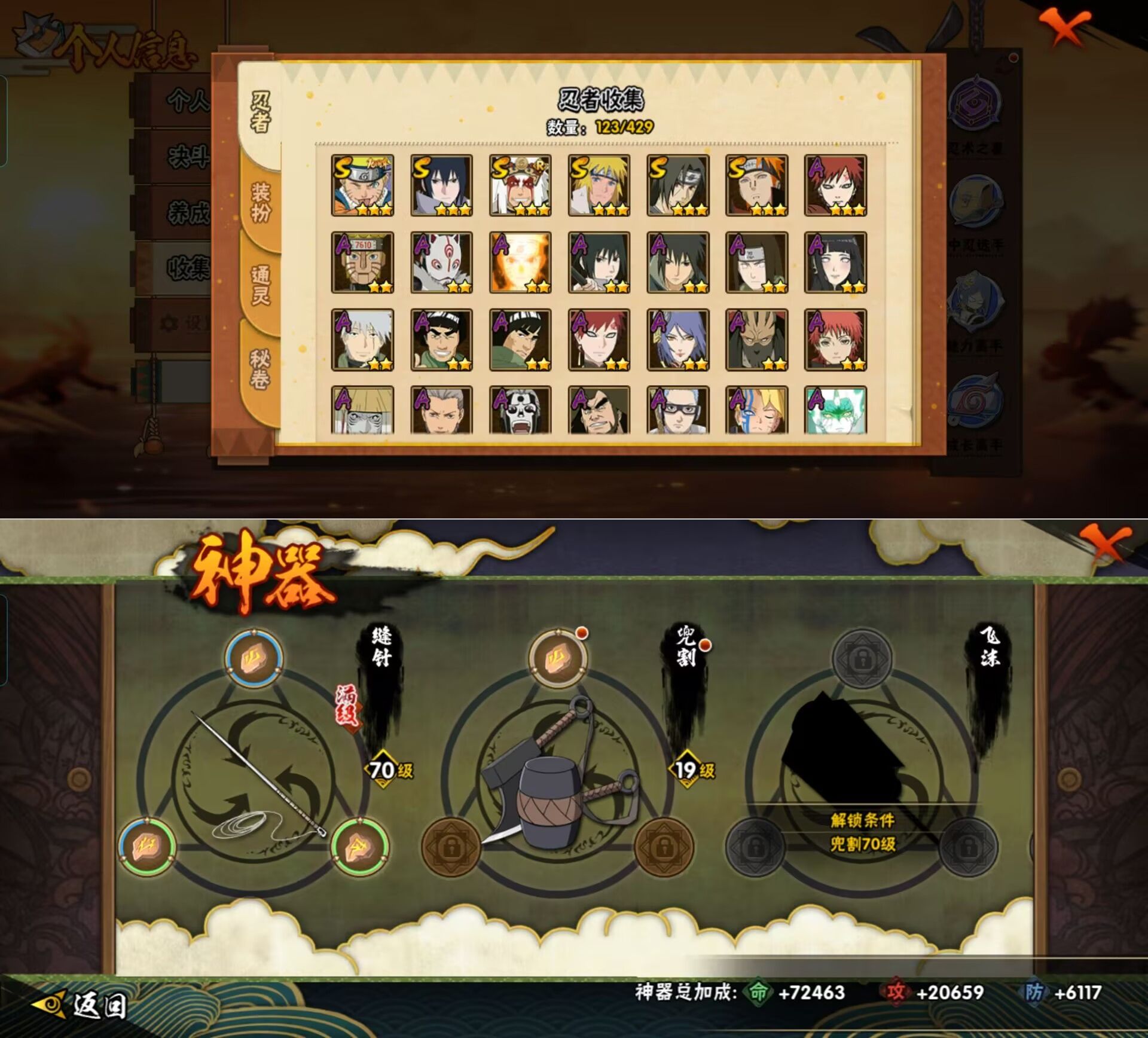 HYQM423164火影忍者账号详情图6