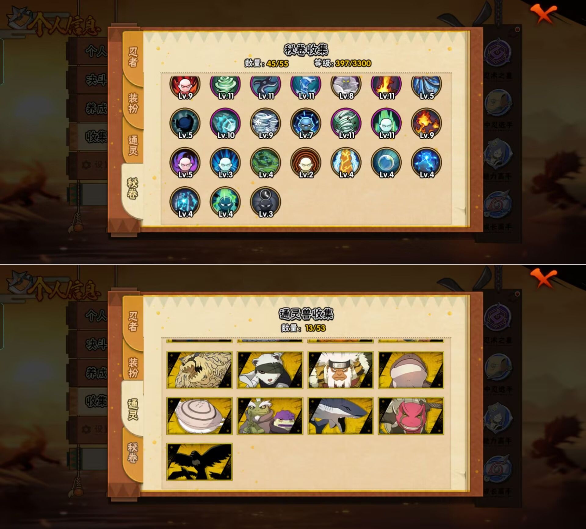 HYQM423164火影忍者账号详情图5