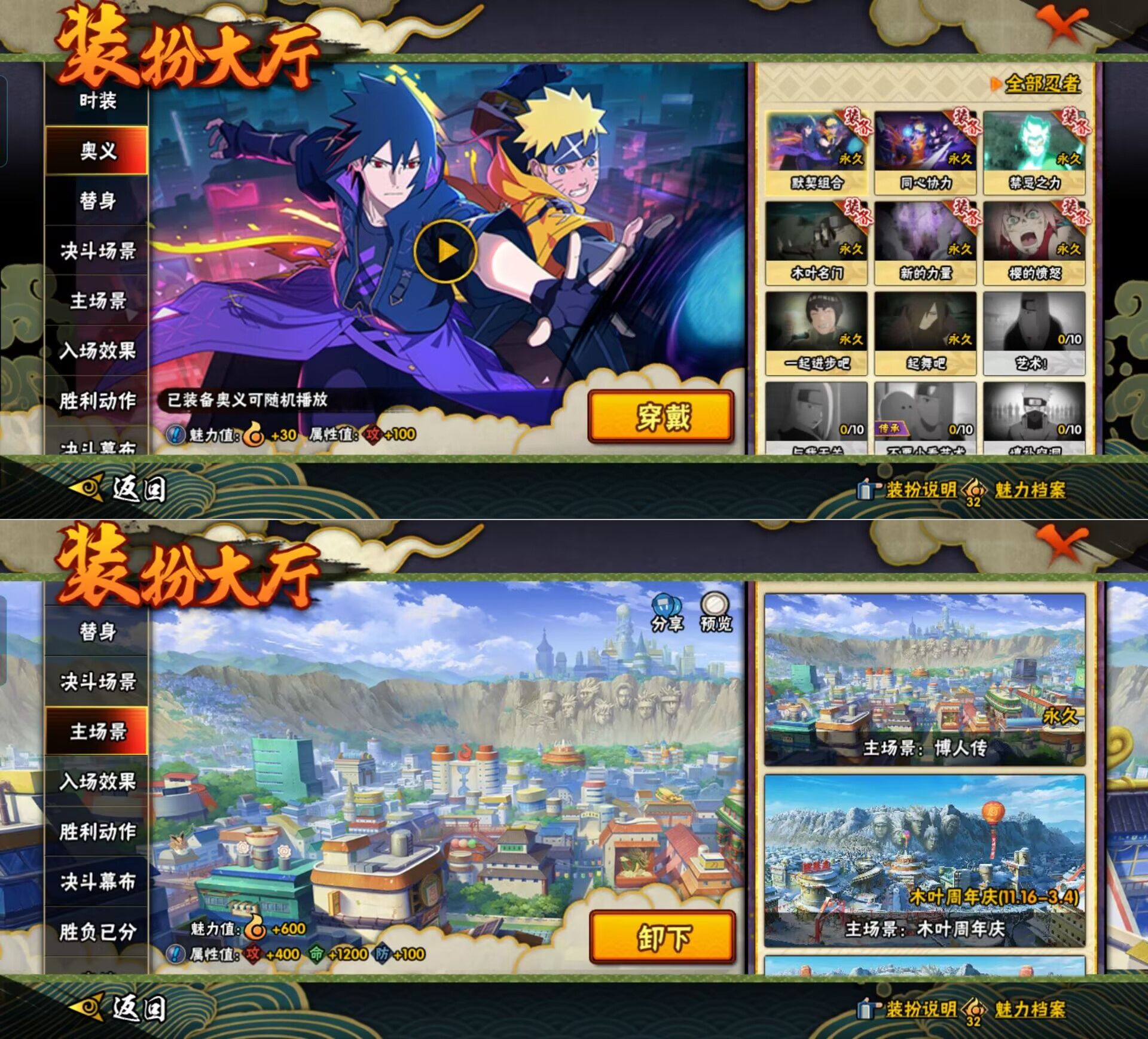 HYQM423164火影忍者账号详情图4