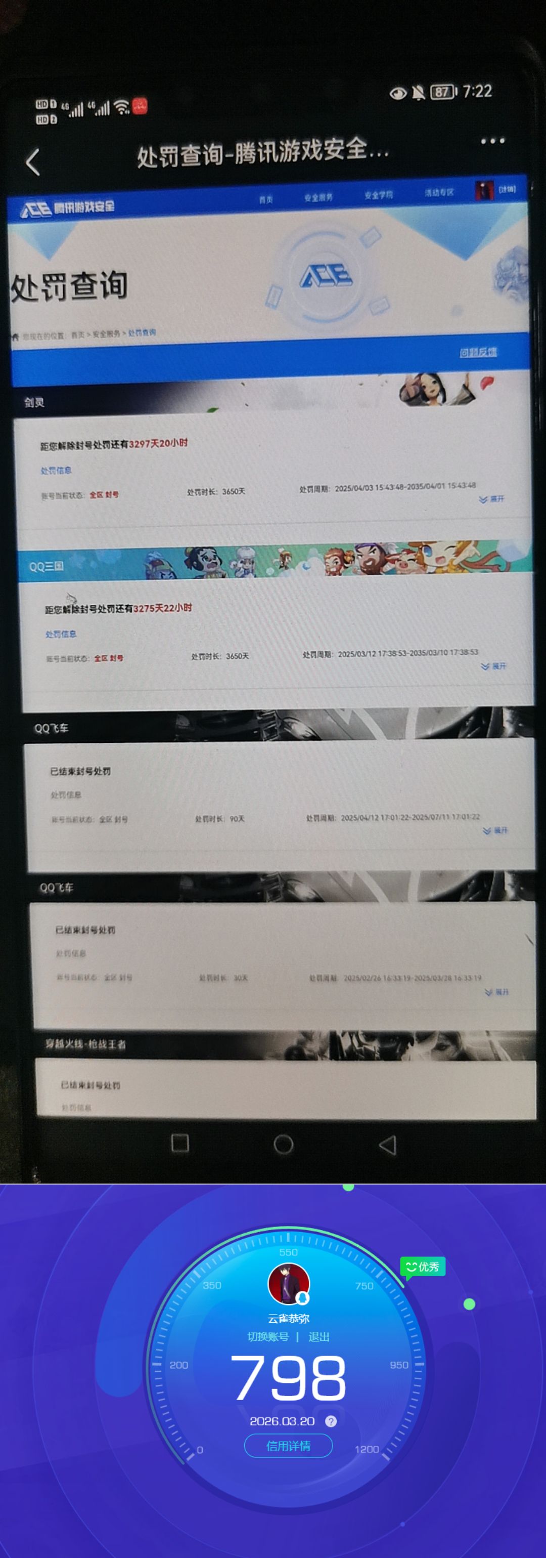 HYQM423164火影忍者账号详情图9