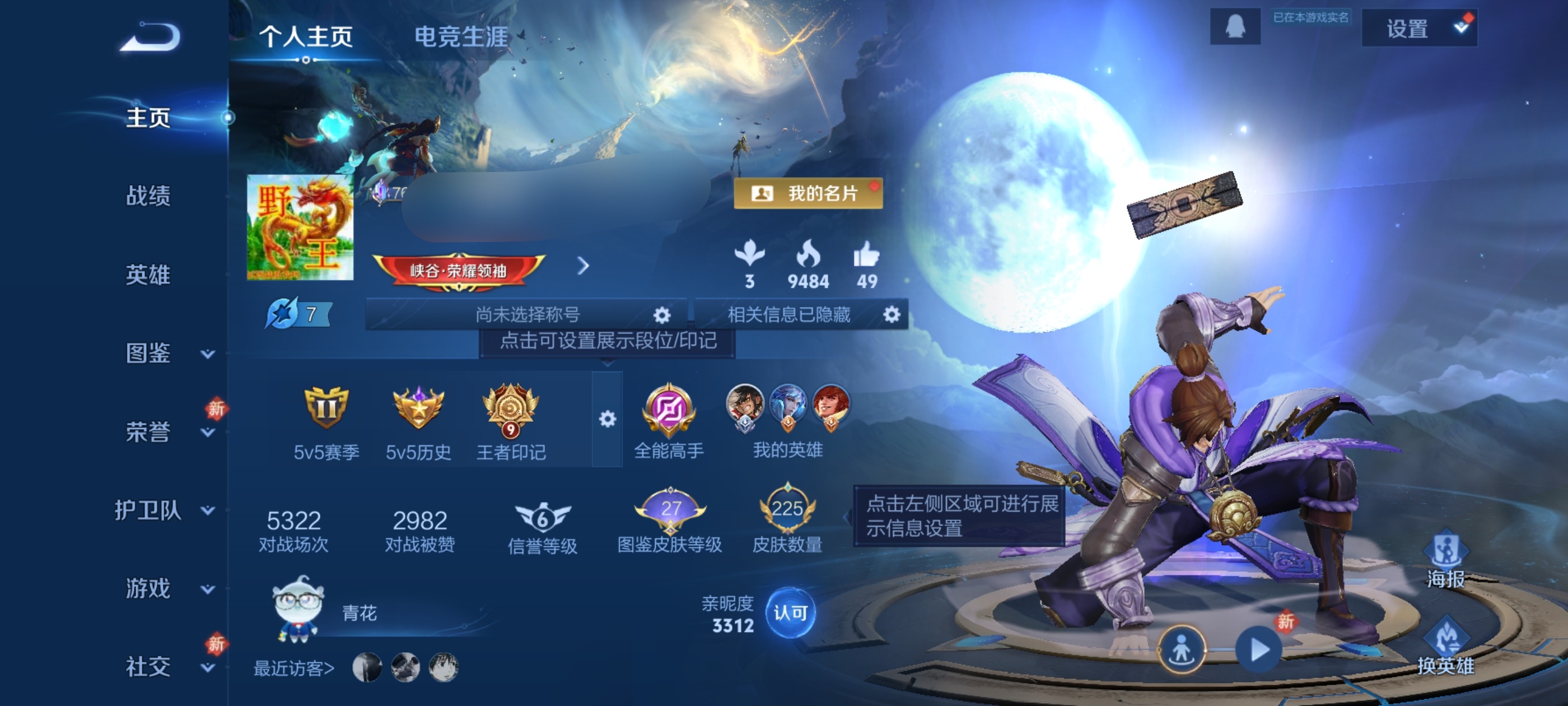 王者荣耀账号安卓QQDSW2823【225皮肤 6传说 1星传说v7】安卓Q-225皮肤-125英雄 
【传说皮肤】 鸣