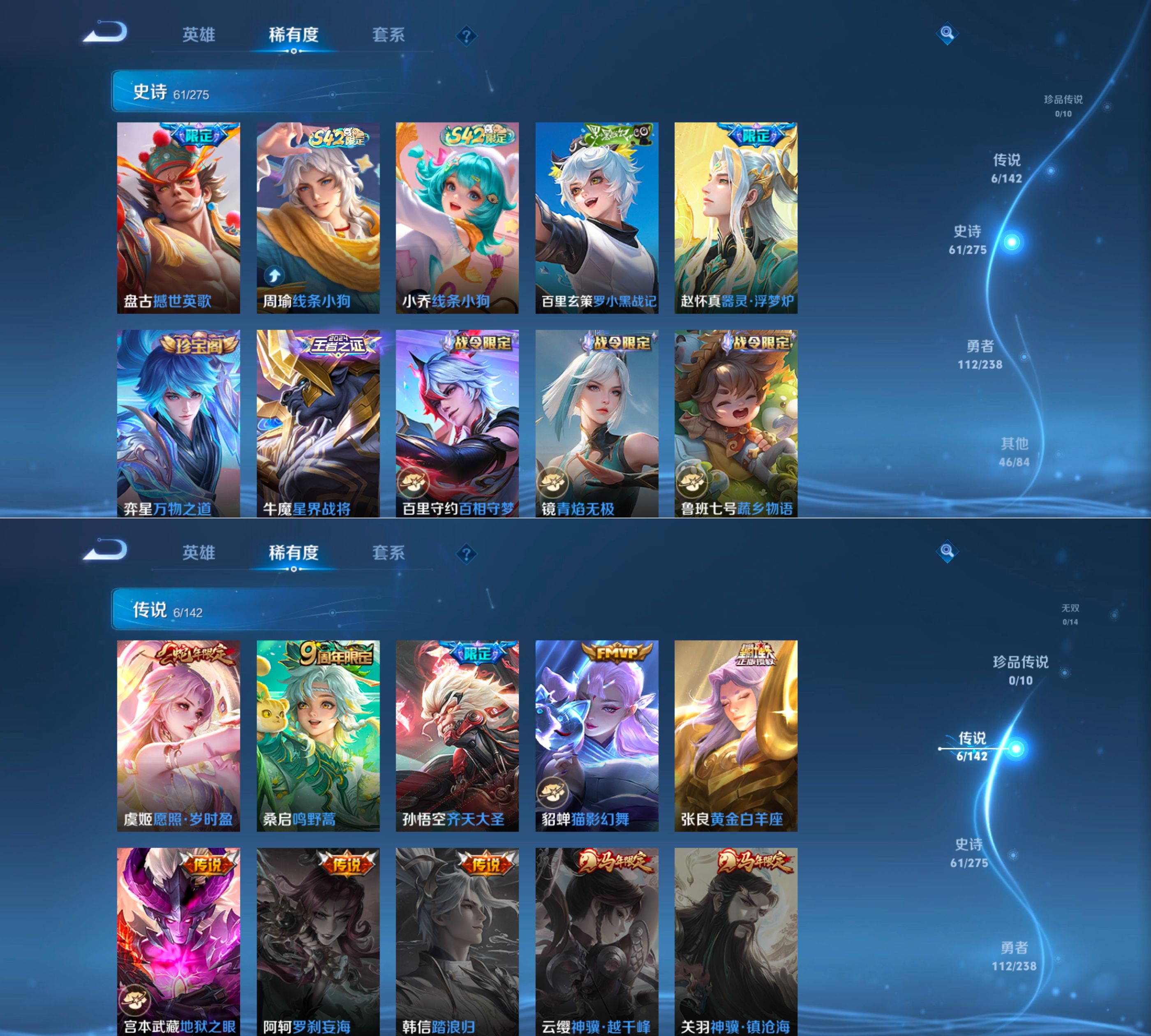 WZQM4254243王者荣耀账号详情图4 WZQM4254243王者荣耀账号详情图4