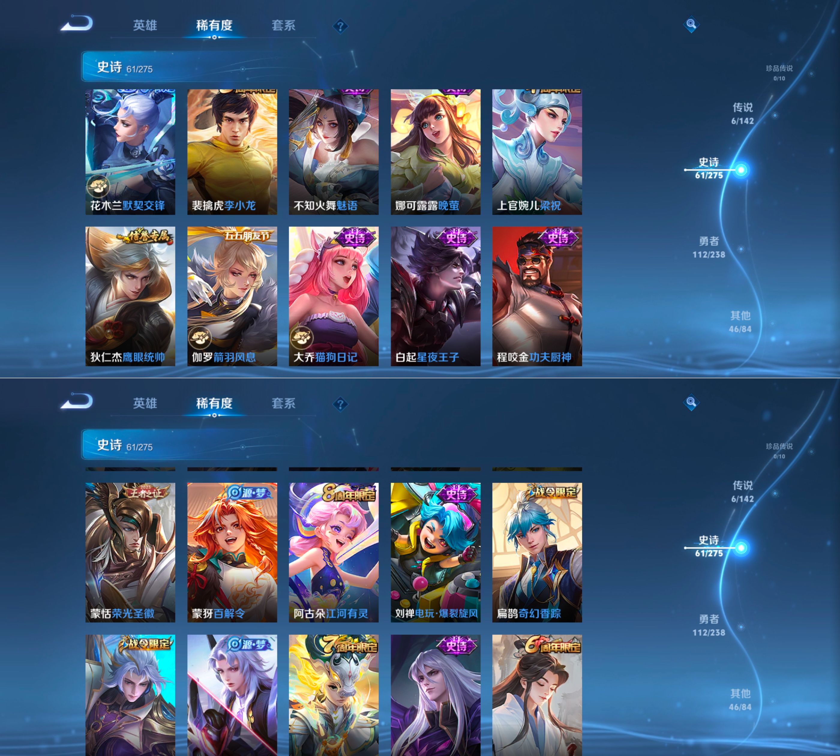 WZQM4254243王者荣耀账号详情图13 WZQM4254243王者荣耀账号详情图13