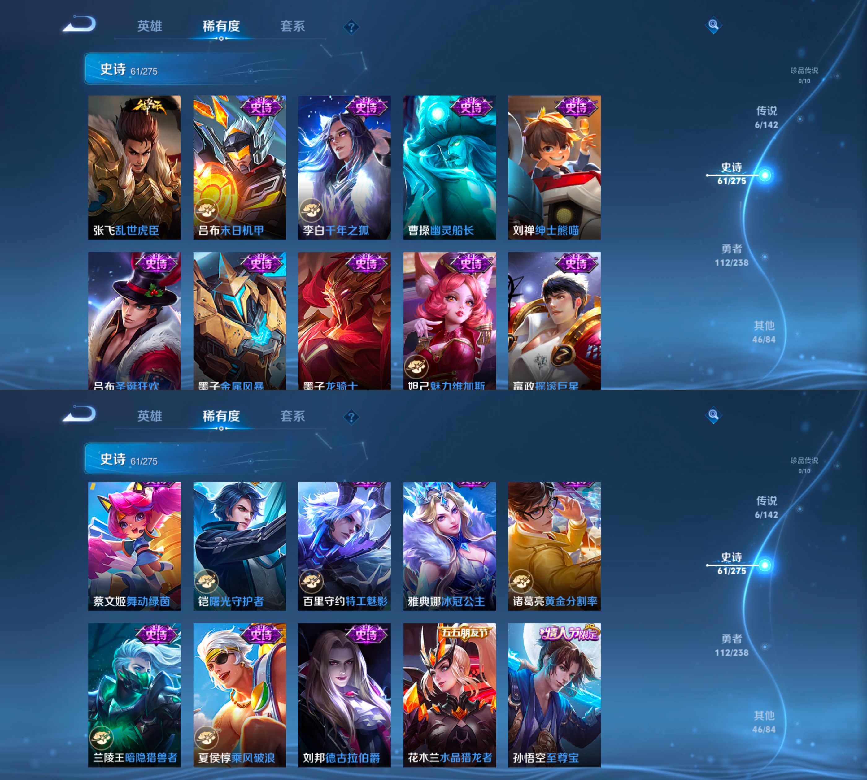 WZQM4254243王者荣耀账号详情图12 WZQM4254243王者荣耀账号详情图12