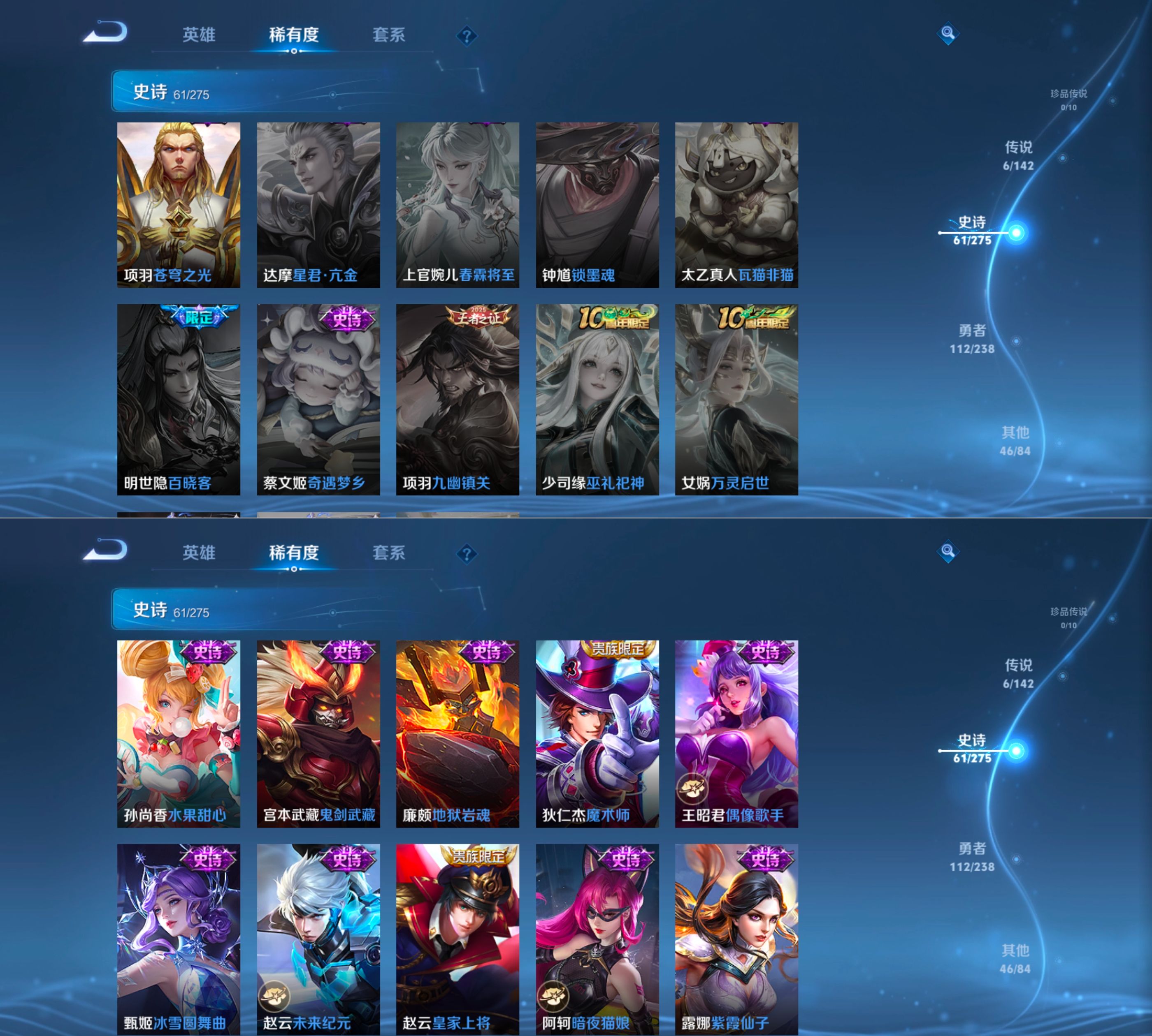 WZQM4254243王者荣耀账号详情图11 WZQM4254243王者荣耀账号详情图11