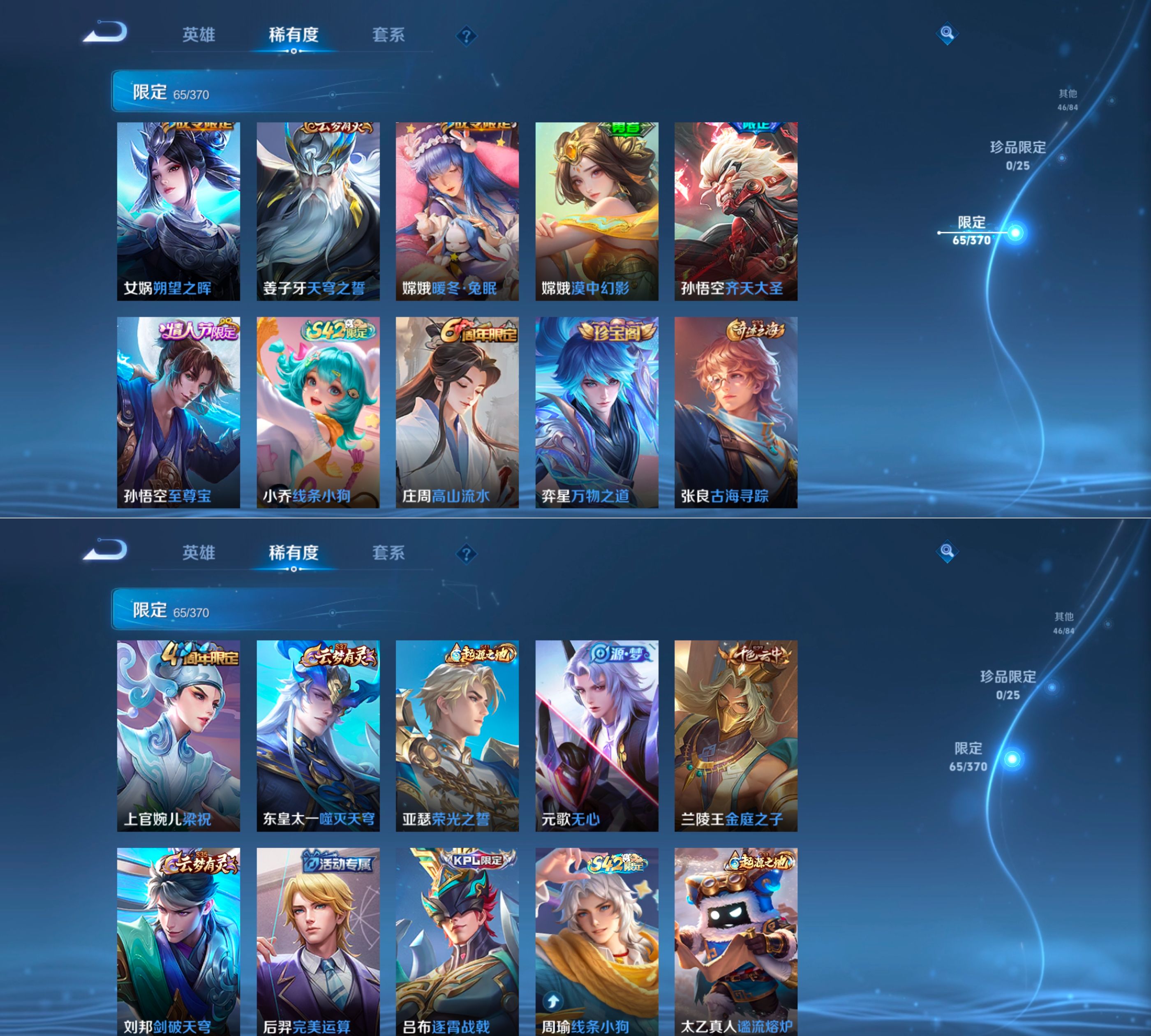 WZQM4254243王者荣耀账号详情图10 WZQM4254243王者荣耀账号详情图10