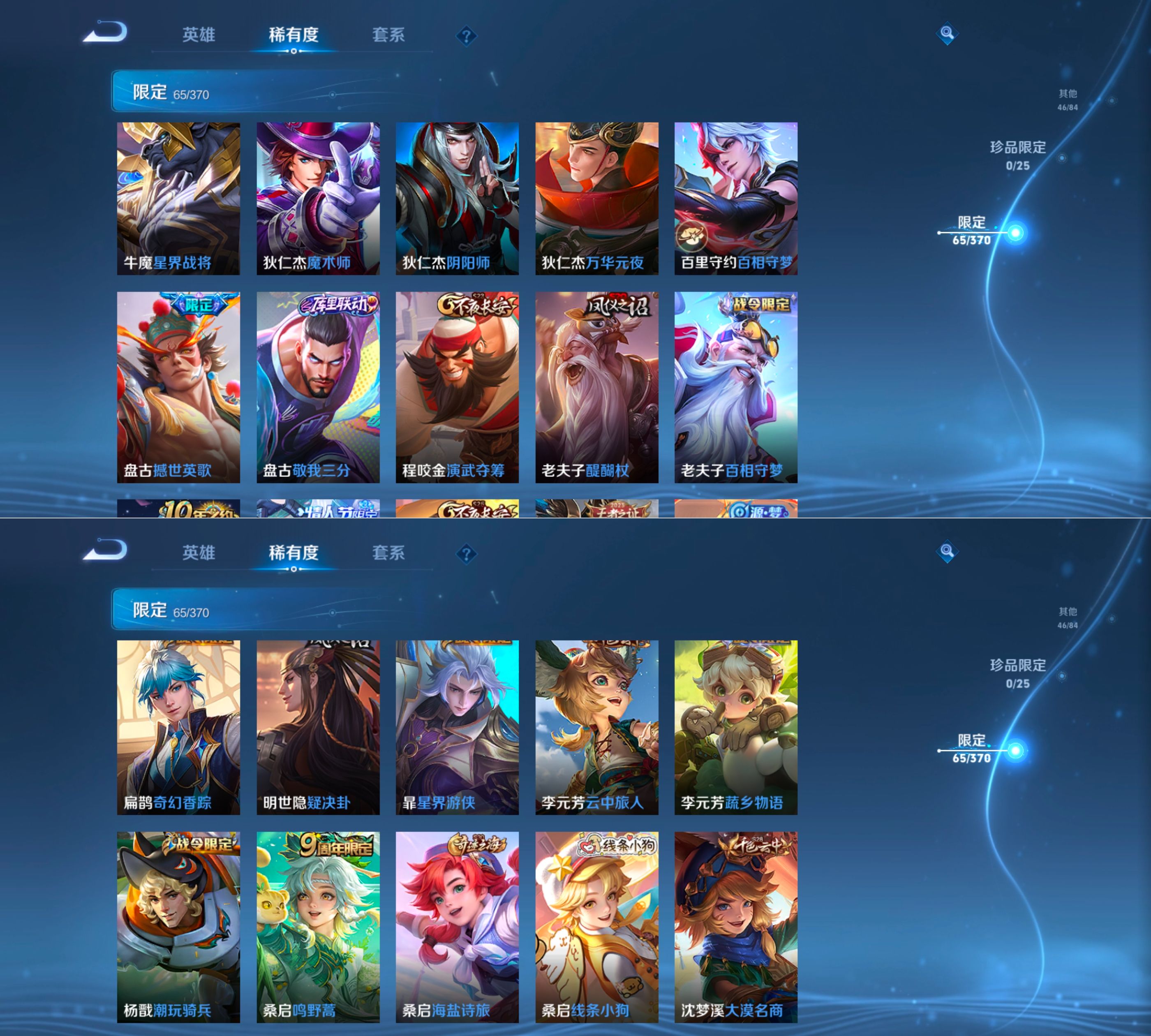 WZQM4254243王者荣耀账号详情图9 WZQM4254243王者荣耀账号详情图9