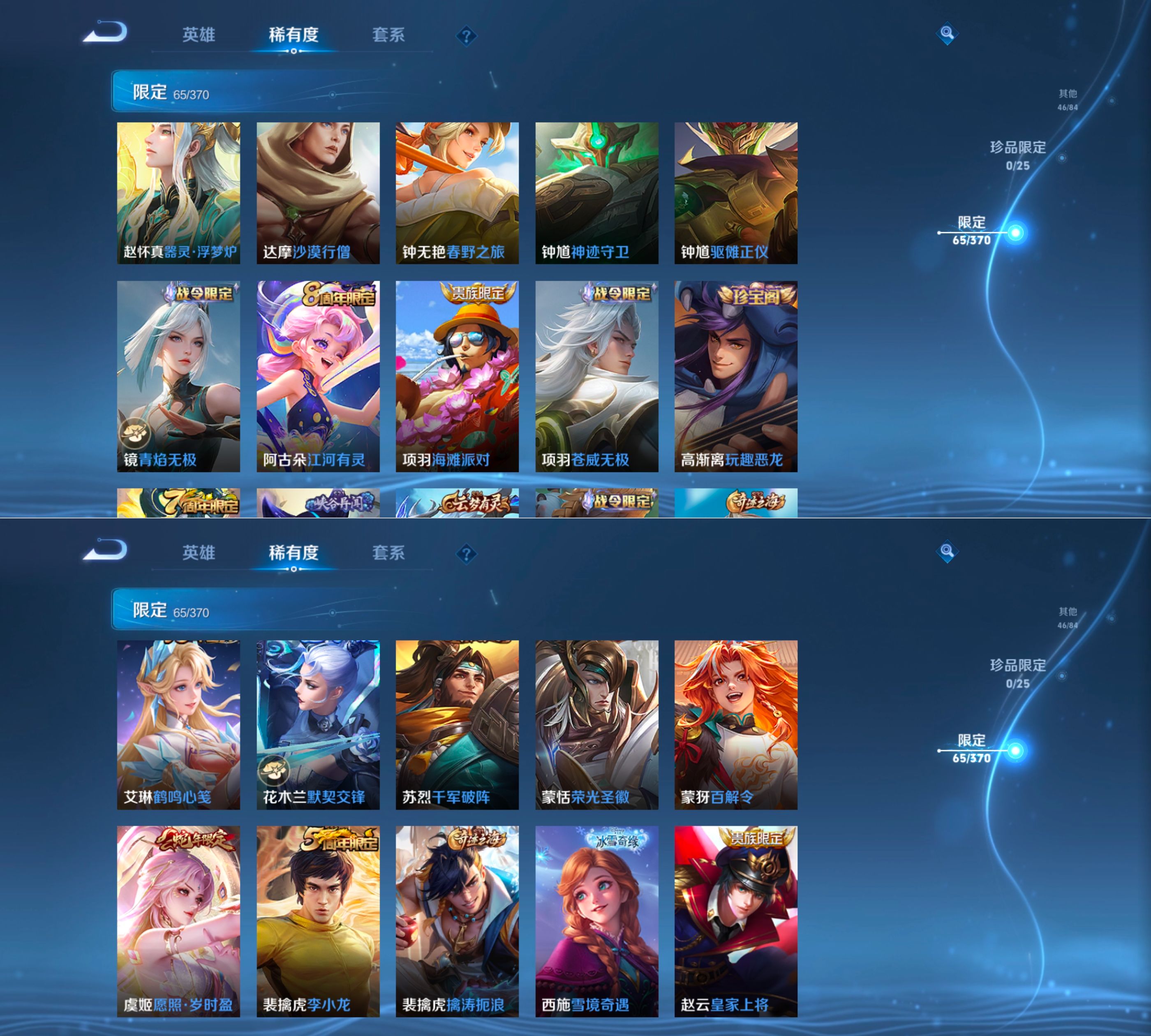 WZQM4254243王者荣耀账号详情图8 WZQM4254243王者荣耀账号详情图8