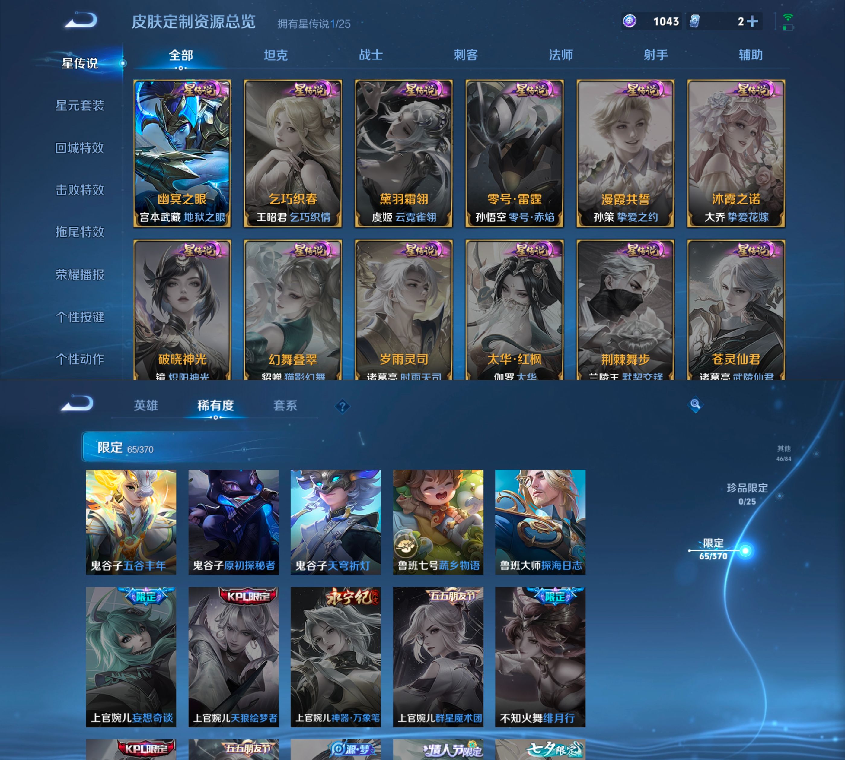 WZQM4254243王者荣耀账号详情图7 WZQM4254243王者荣耀账号详情图7