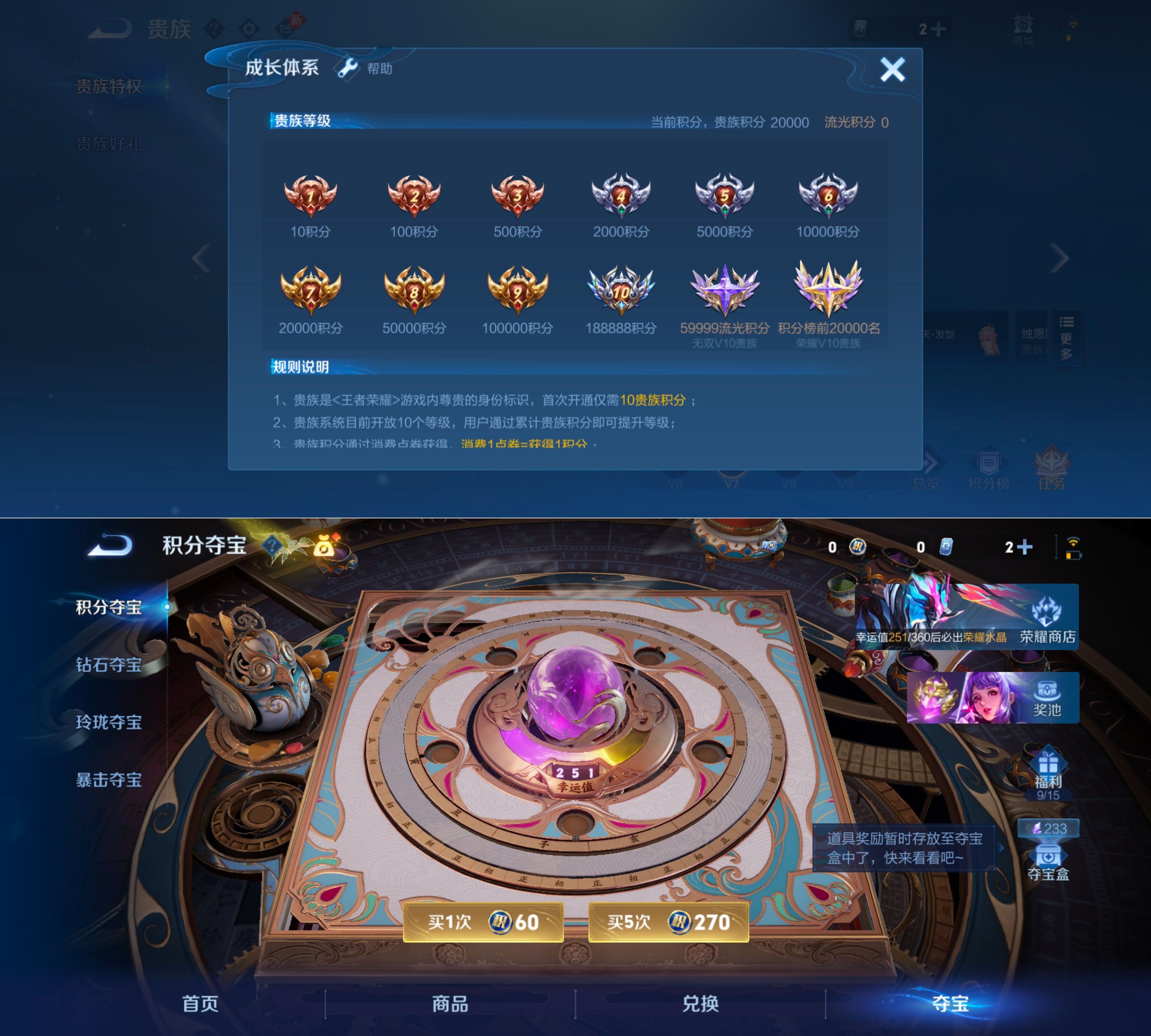 WZQM4254243王者荣耀账号详情图5 WZQM4254243王者荣耀账号详情图5