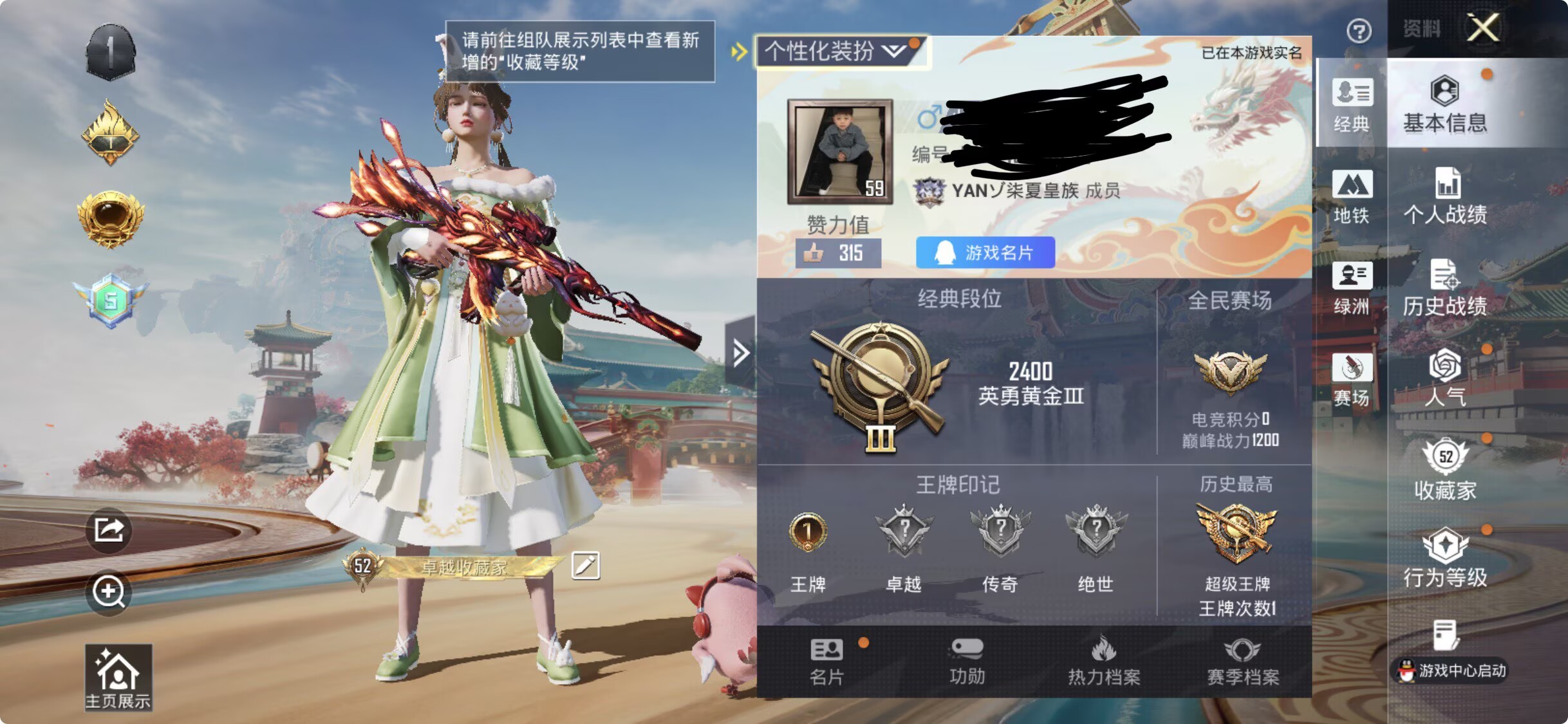 和平精英账号苹果QQDSH2429【1载具 4粉2特 5级风花雪月】苹果手Q-1载具-4粉装-2特效枪-103套装-16