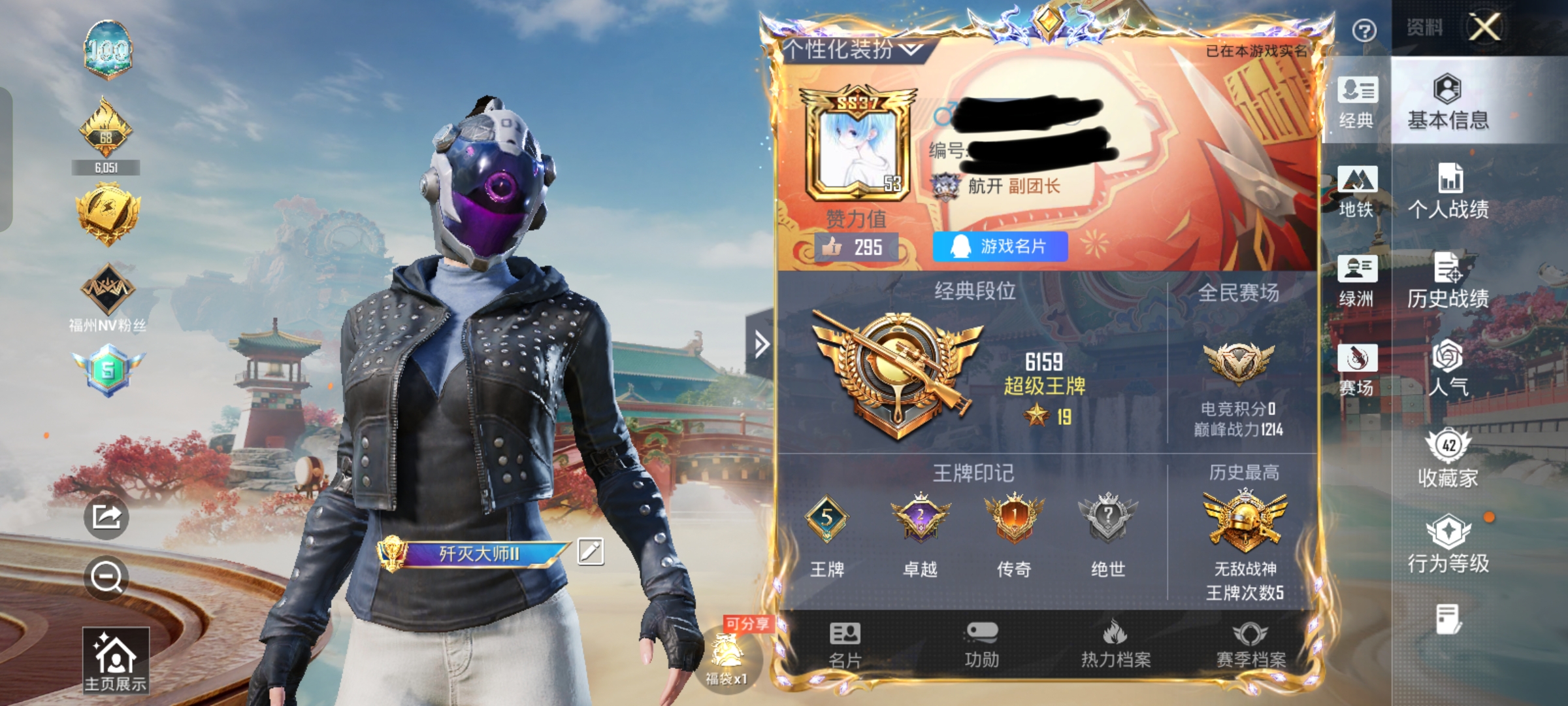 和平精英账号安卓QQDSH2431【无敌战神框 2粉装-5特效枪 都市猎人,浪漫天命,暗影哥特 z战队服】安卓手Q-2粉