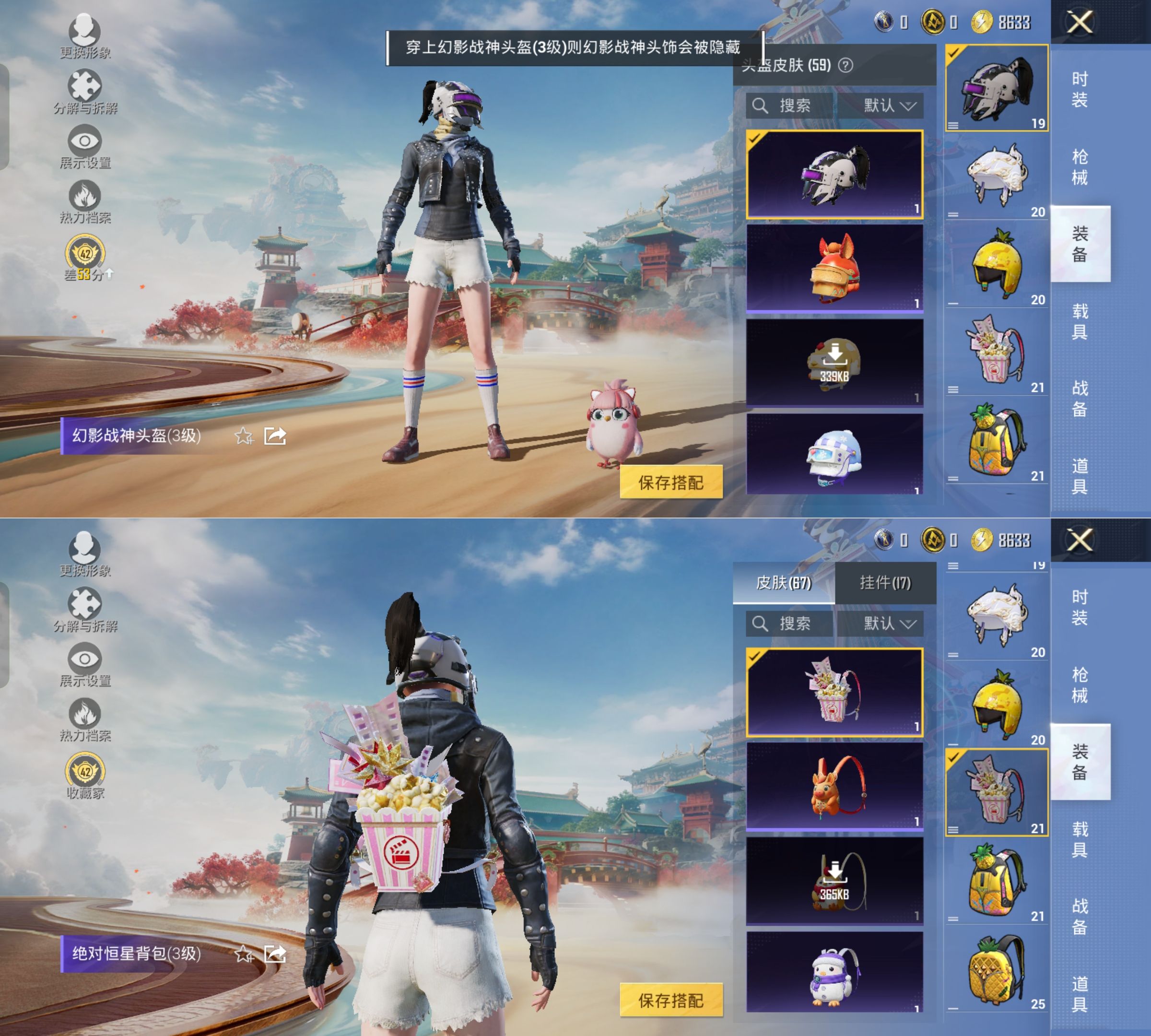 HPQM4140464和平精英账号详情图13