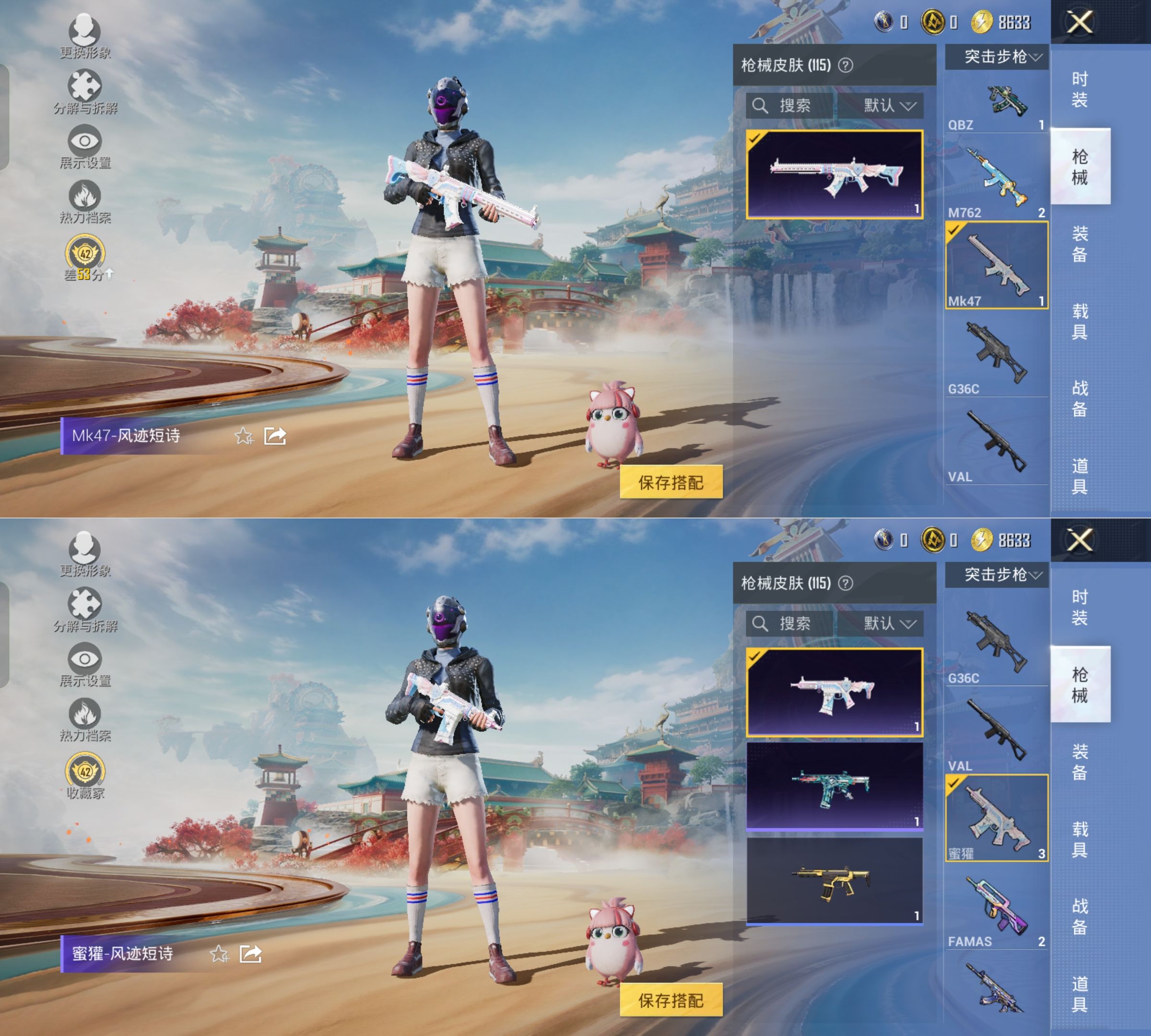 HPQM4140464和平精英账号详情图12