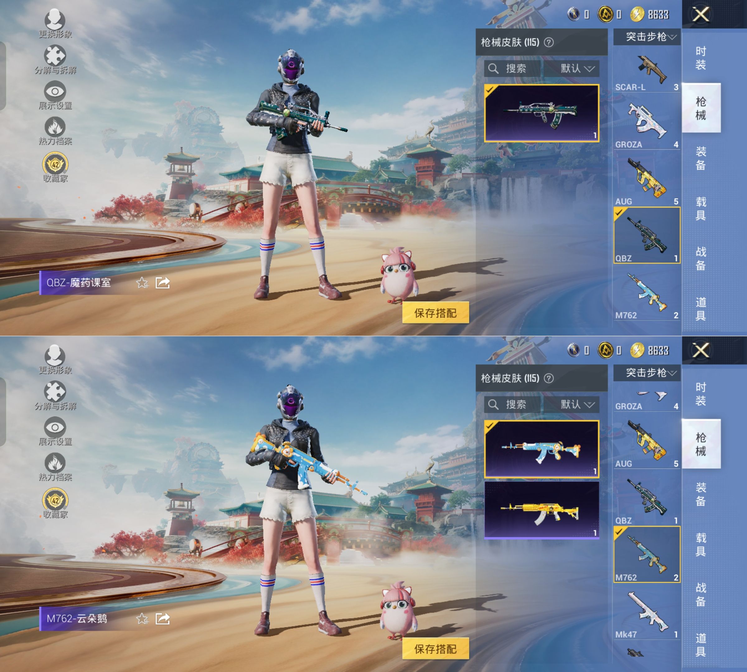 HPQM4140464和平精英账号详情图11