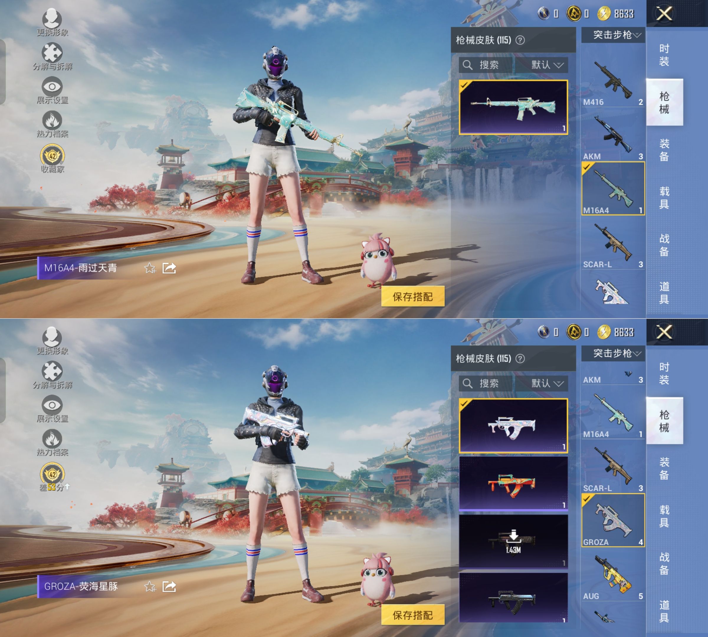 HPQM4140464和平精英账号详情图10