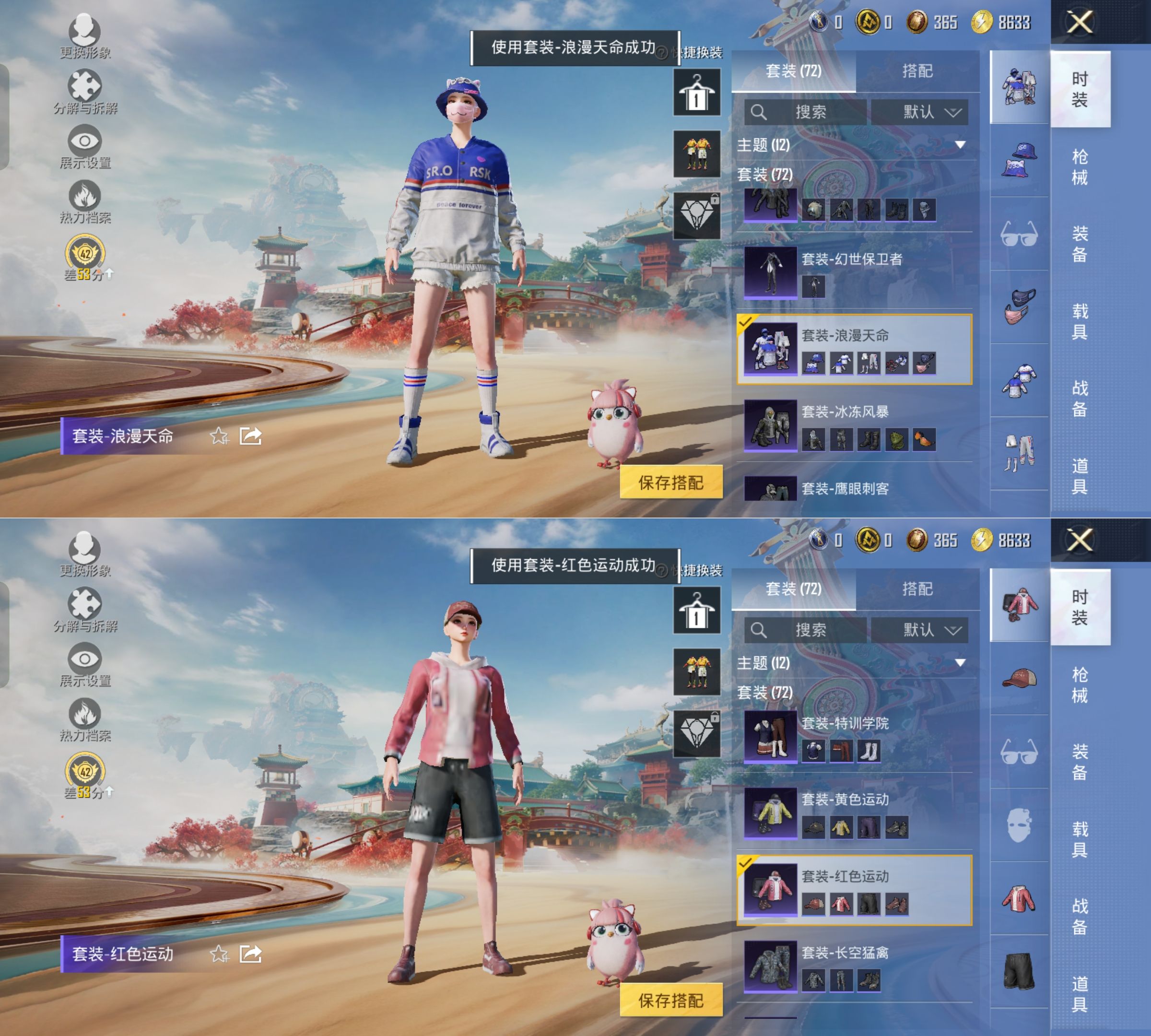 HPQM4140464和平精英账号详情图9