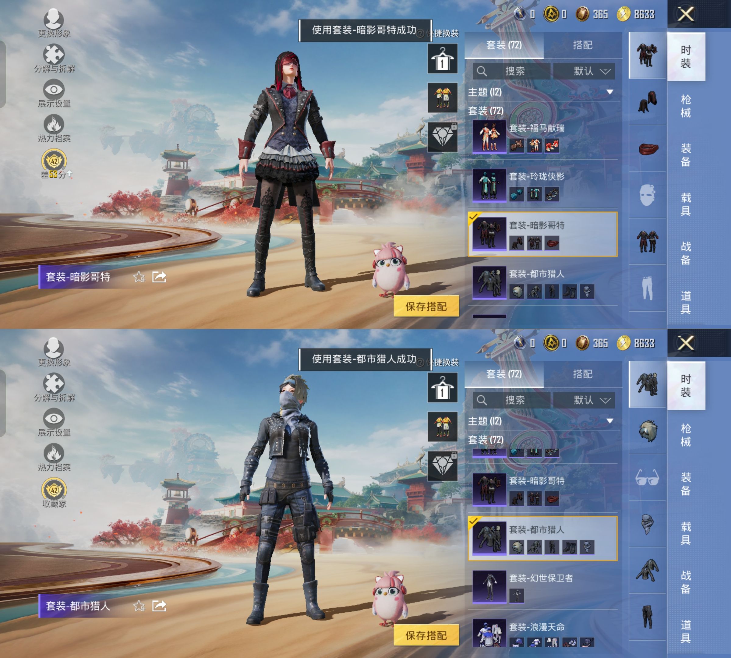 HPQM4140464和平精英账号详情图8