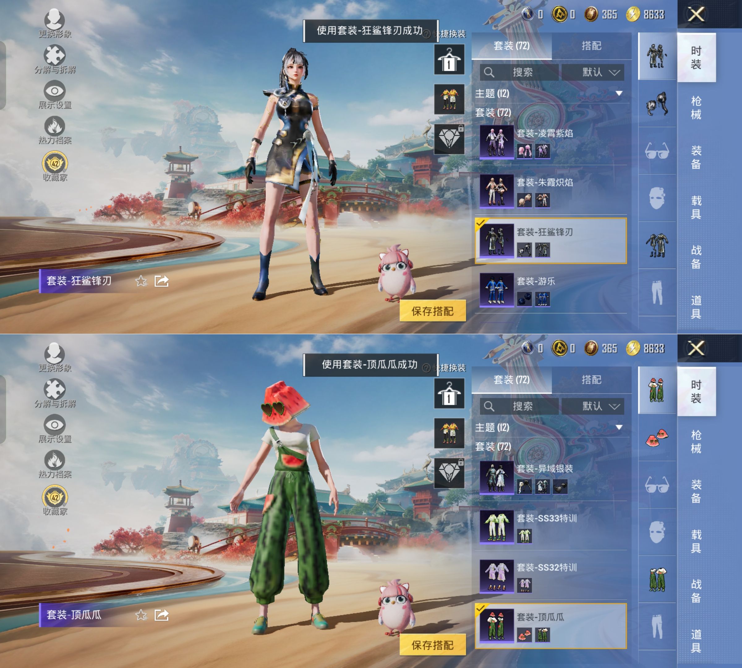 HPQM4140464和平精英账号详情图7