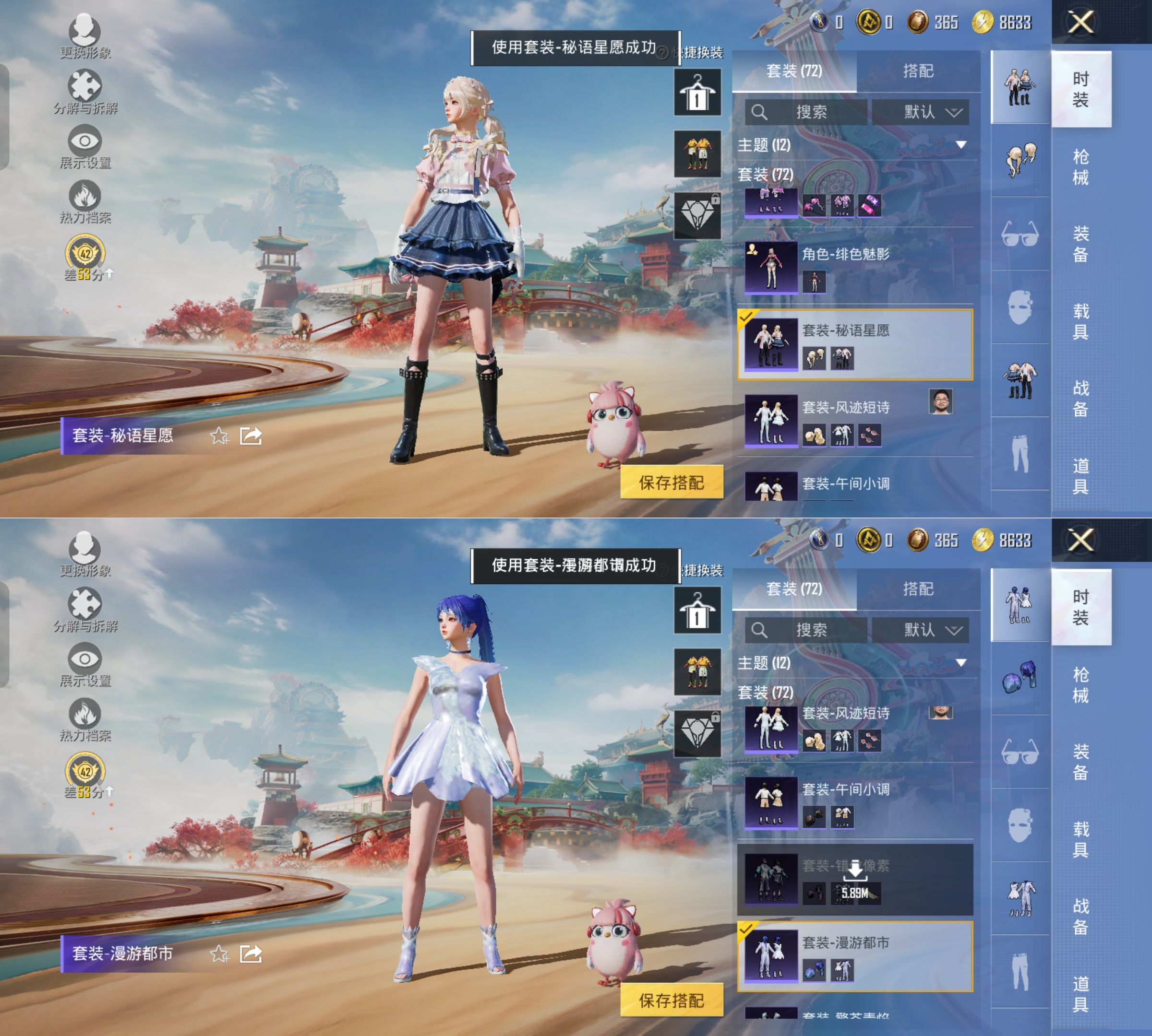 HPQM4140464和平精英账号详情图6