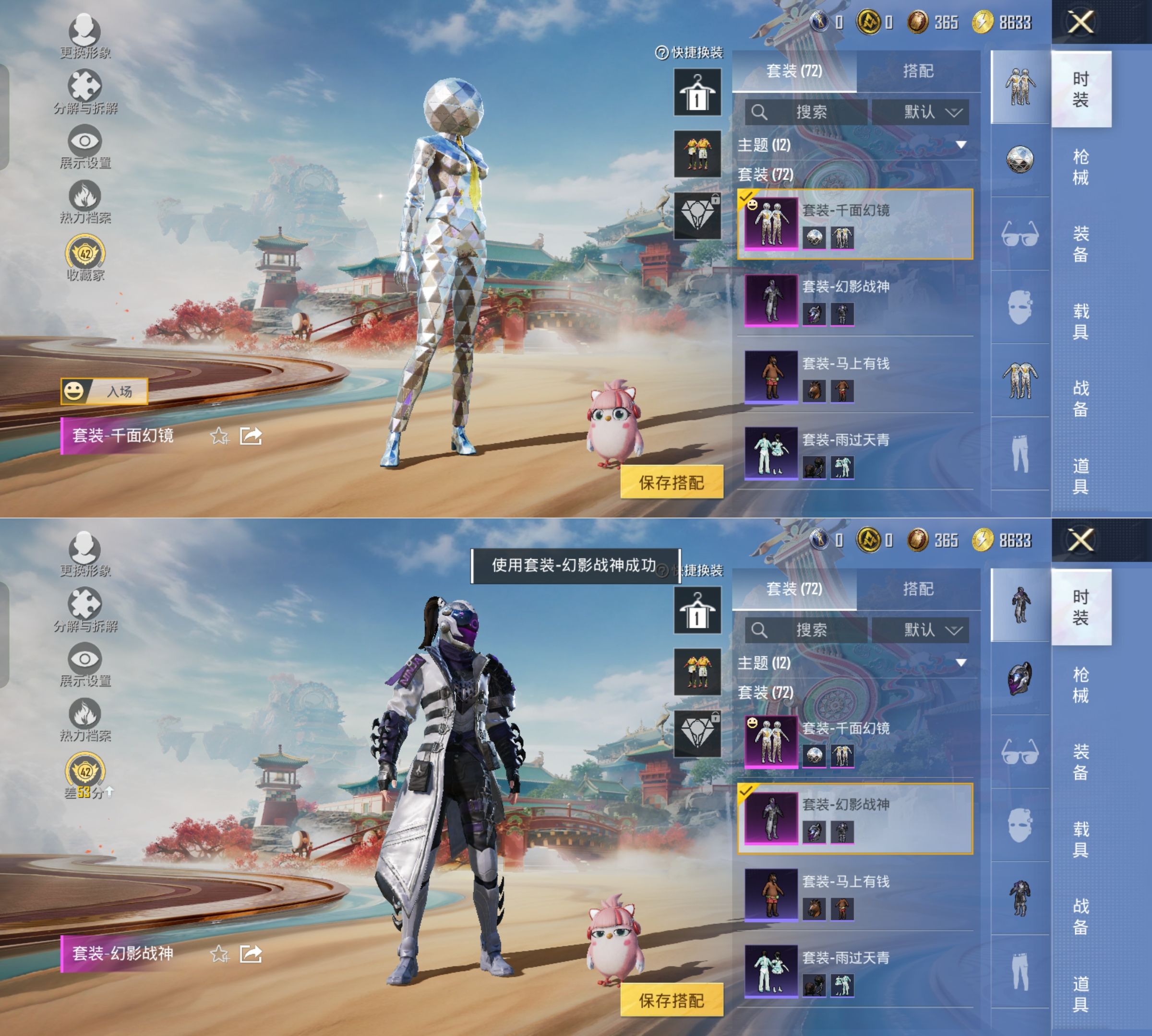 HPQM4140464和平精英账号详情图5