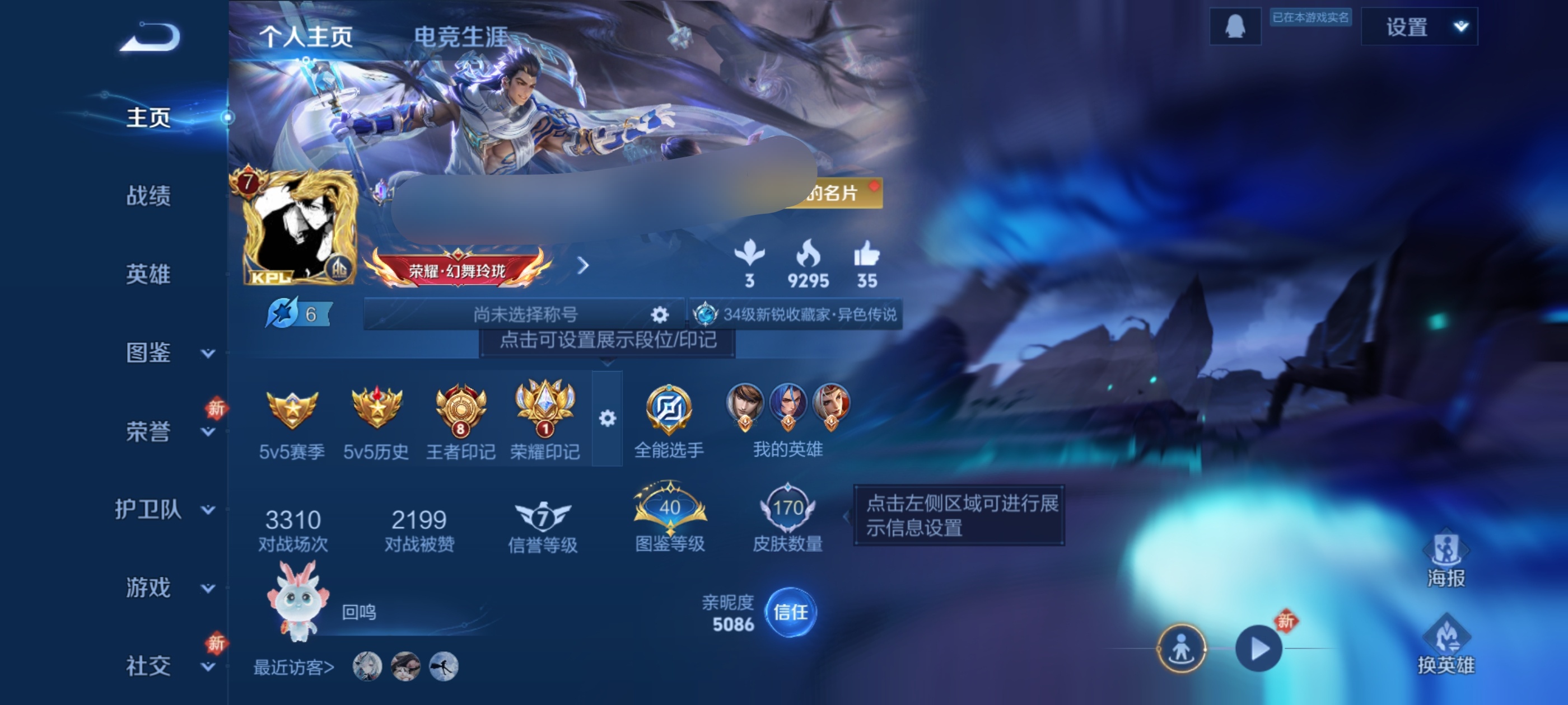 王者荣耀账号安卓QQDSW2827【9传说 1星传说v7】安卓Q-170皮肤-127英雄 
【传说皮肤】 鸣野蒿 神骥·