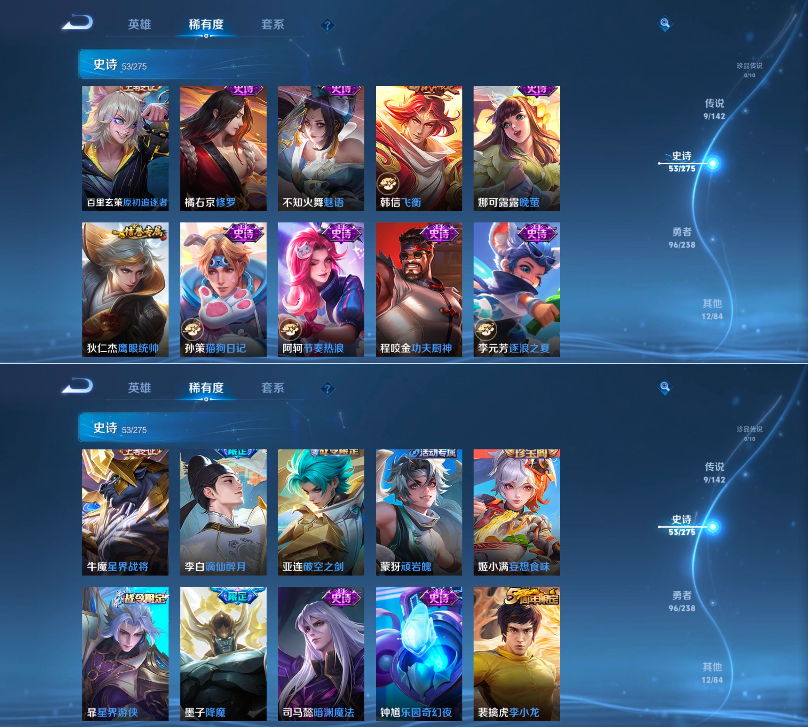 WZQM4254236王者荣耀账号详情图9