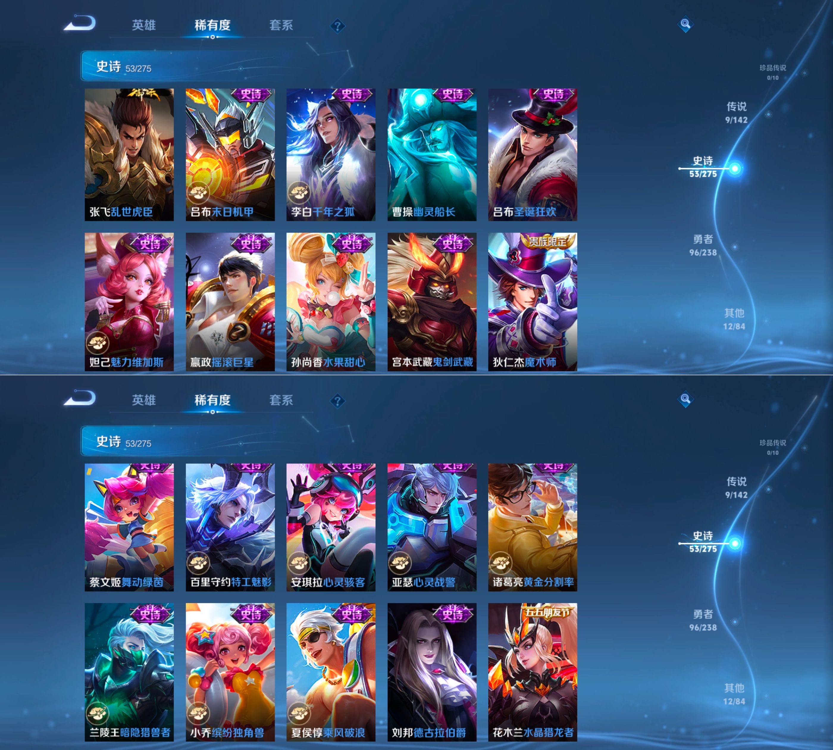 WZQM4254236王者荣耀账号详情图8