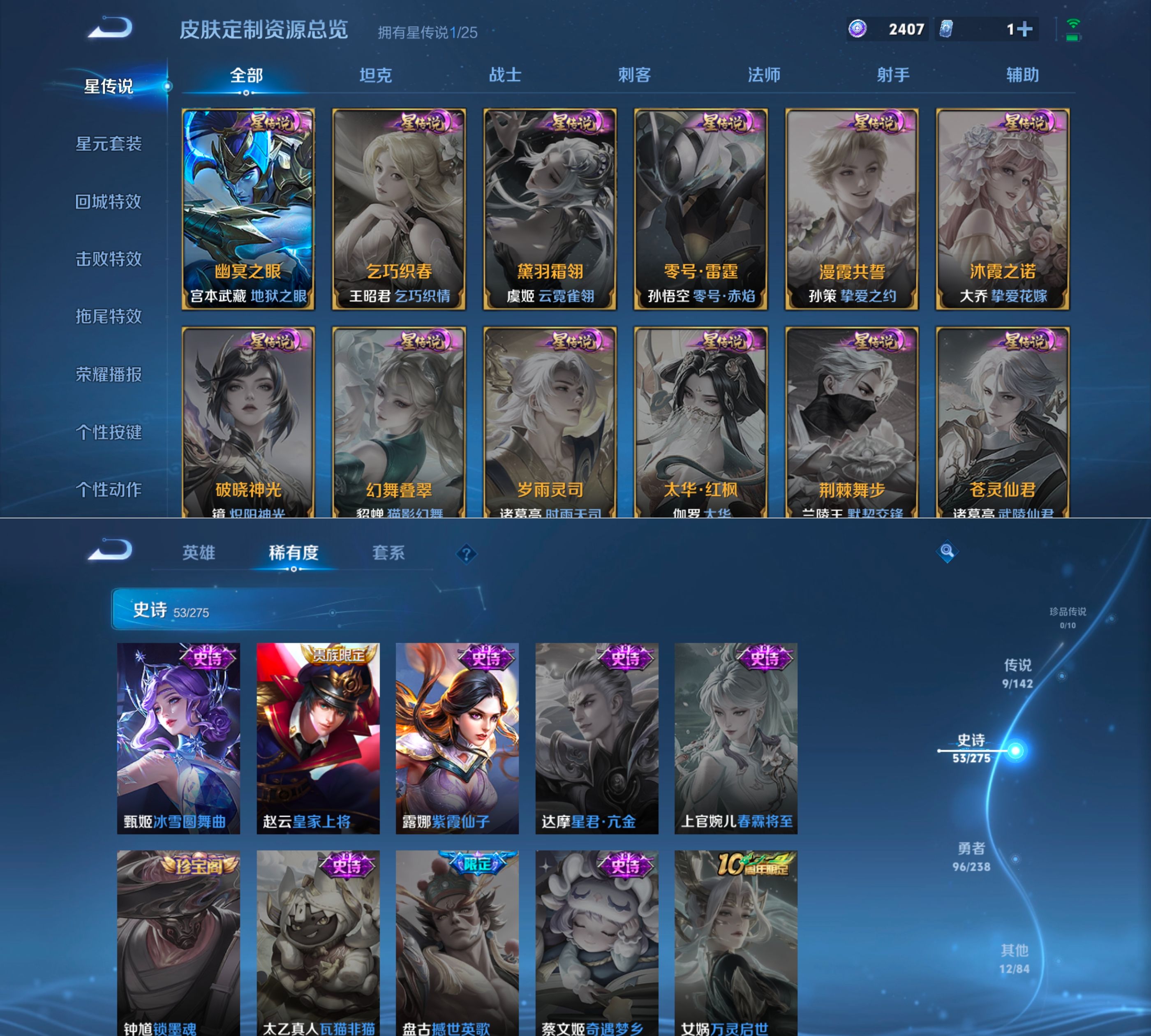 WZQM4254236王者荣耀账号详情图7