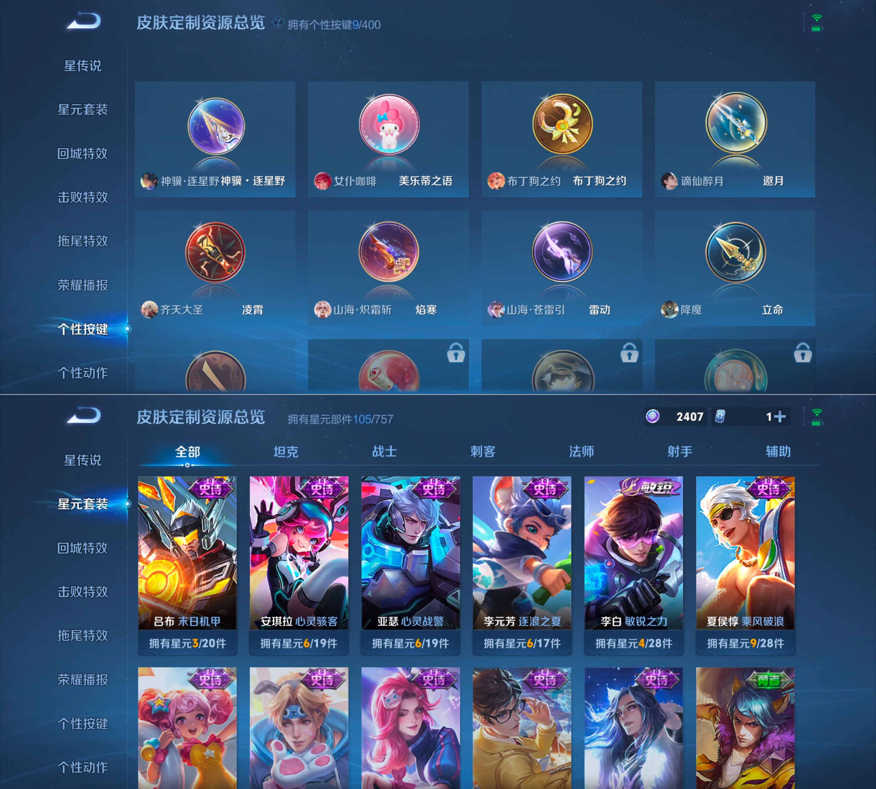 WZQM4254236王者荣耀账号详情图6