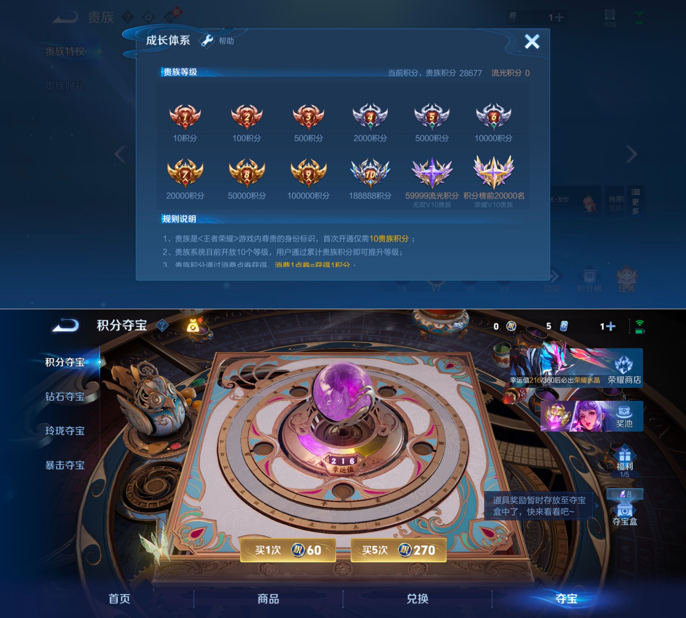 WZQM4254236王者荣耀账号详情图5