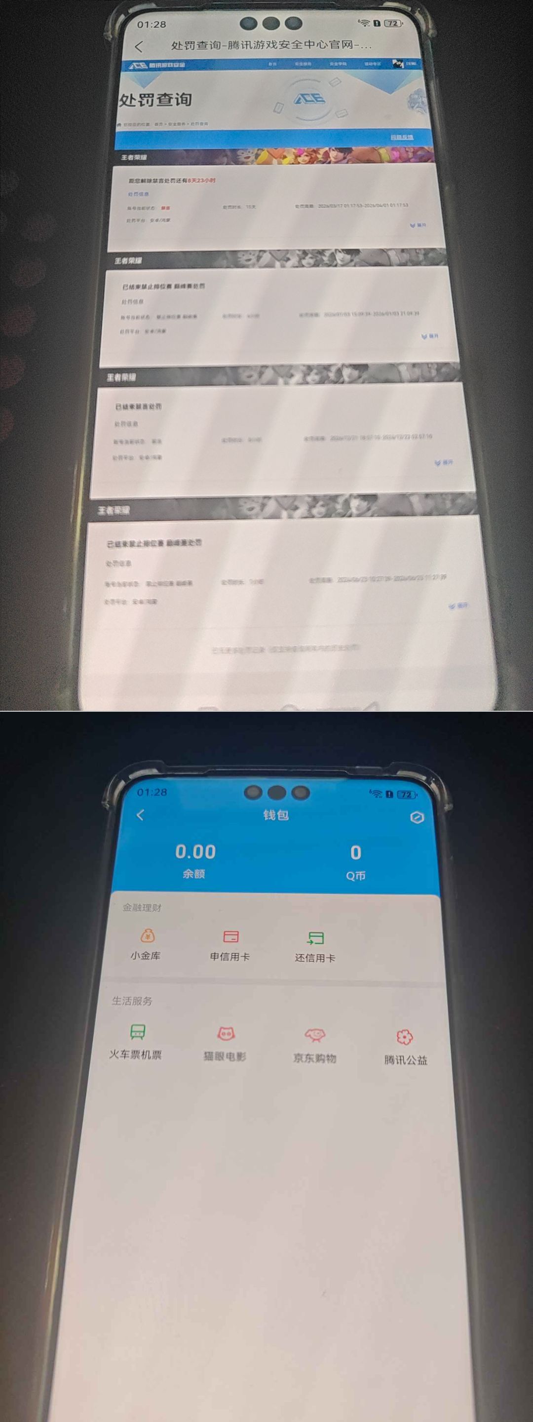WZQM4254236王者荣耀账号详情图11