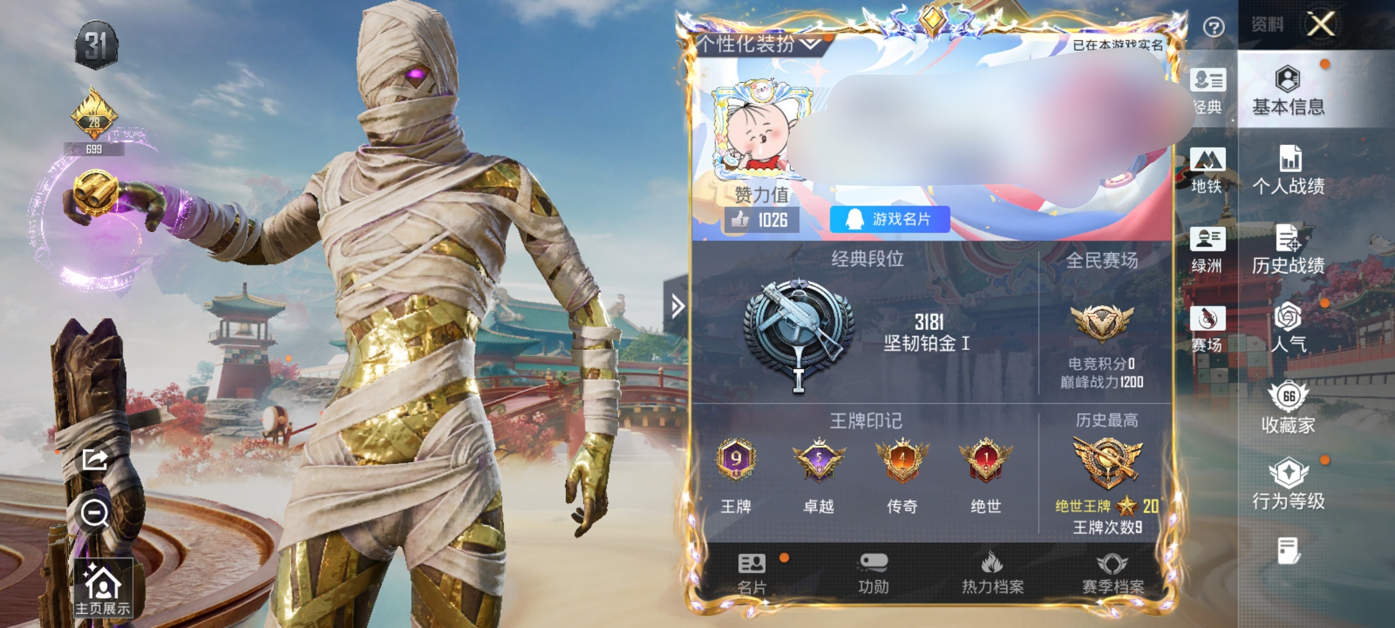 和平精英账号安卓QQDSH2433【可二次 沙丘之主-图卡盟[2级]4载具-1神装-4粉装-8特效枪】安卓手Q-4载具-