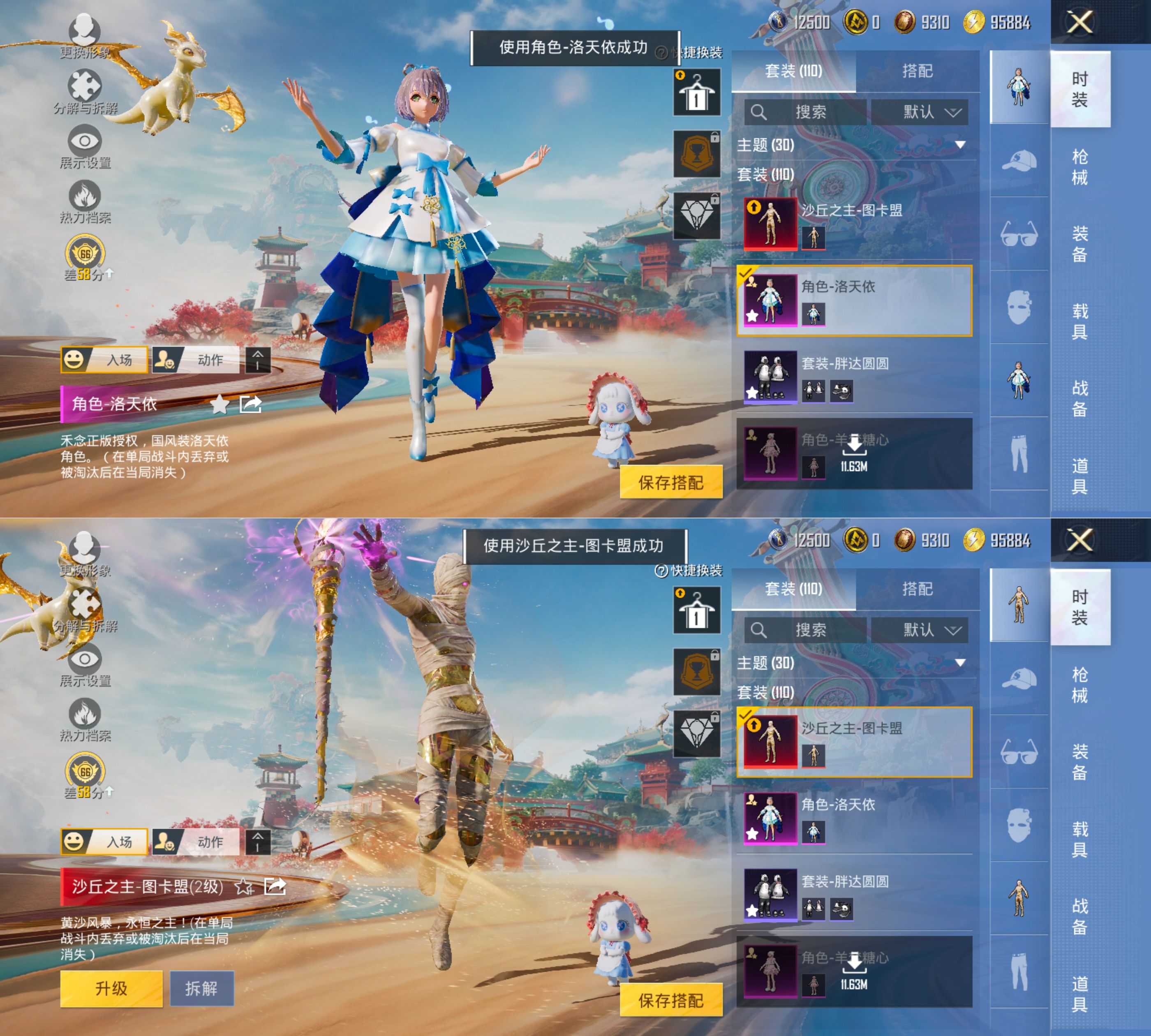 HPQM4141021和平精英账号详情图4