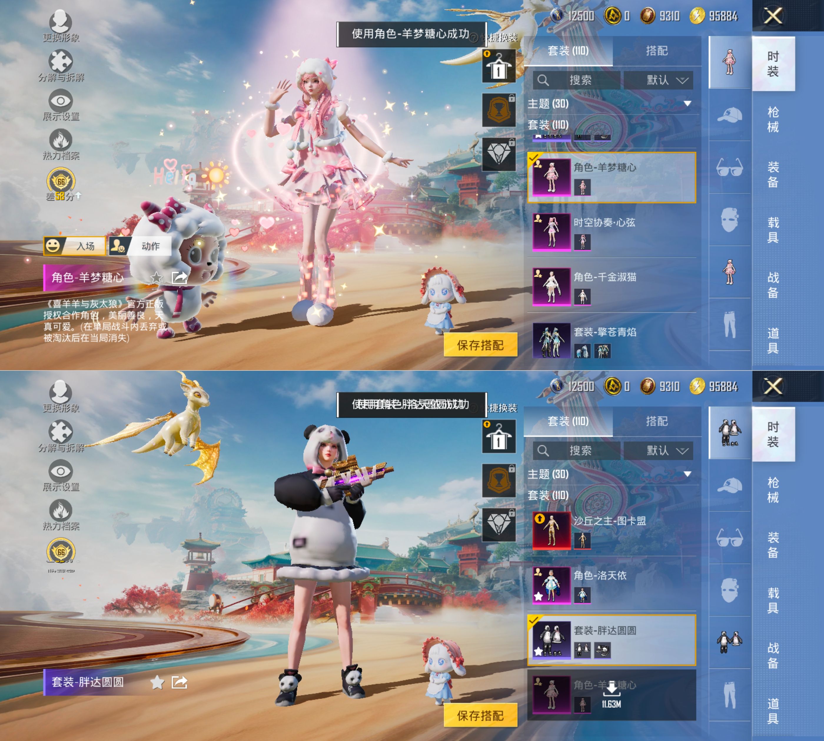 HPQM4141021和平精英账号详情图5