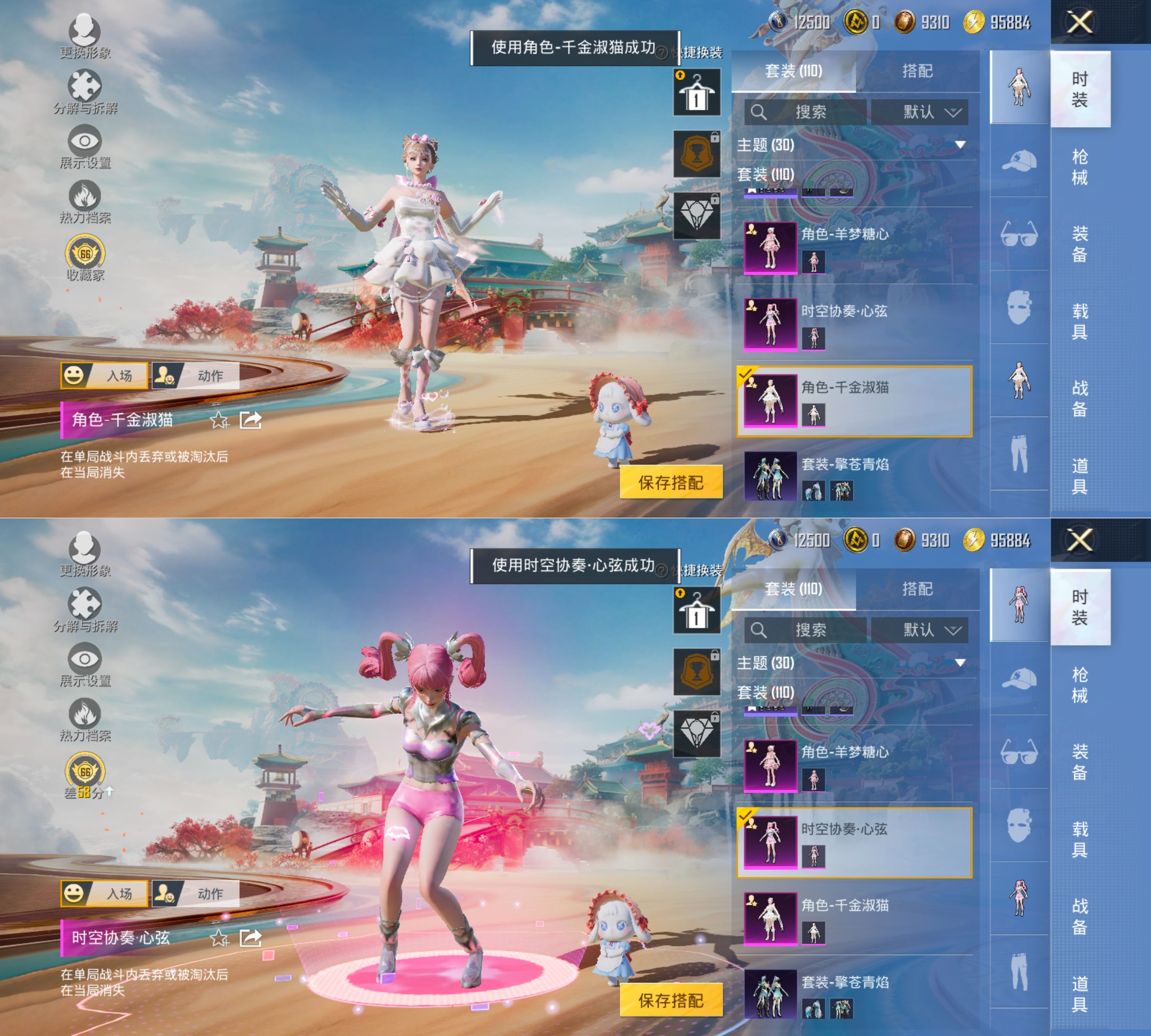 HPQM4141021和平精英账号详情图6