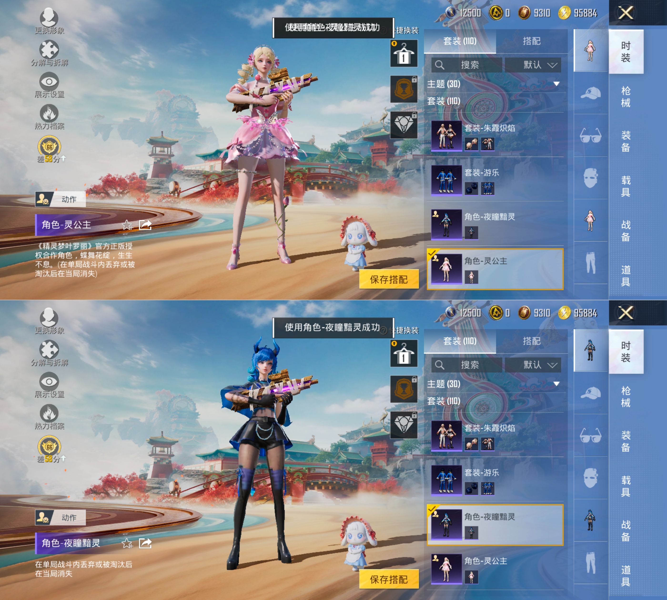 HPQM4141021和平精英账号详情图7