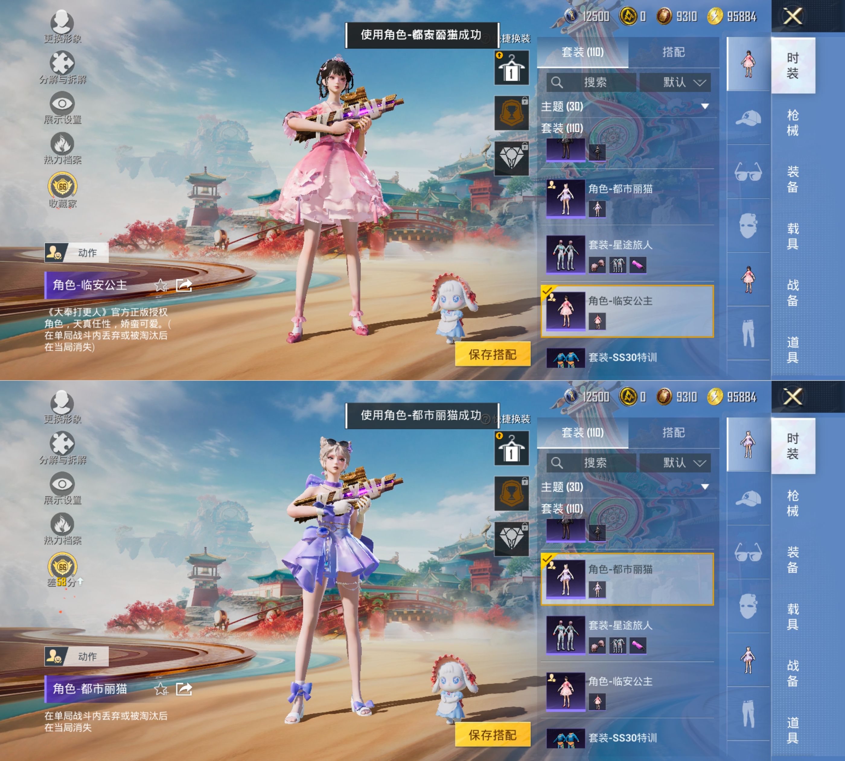 HPQM4141021和平精英账号详情图10