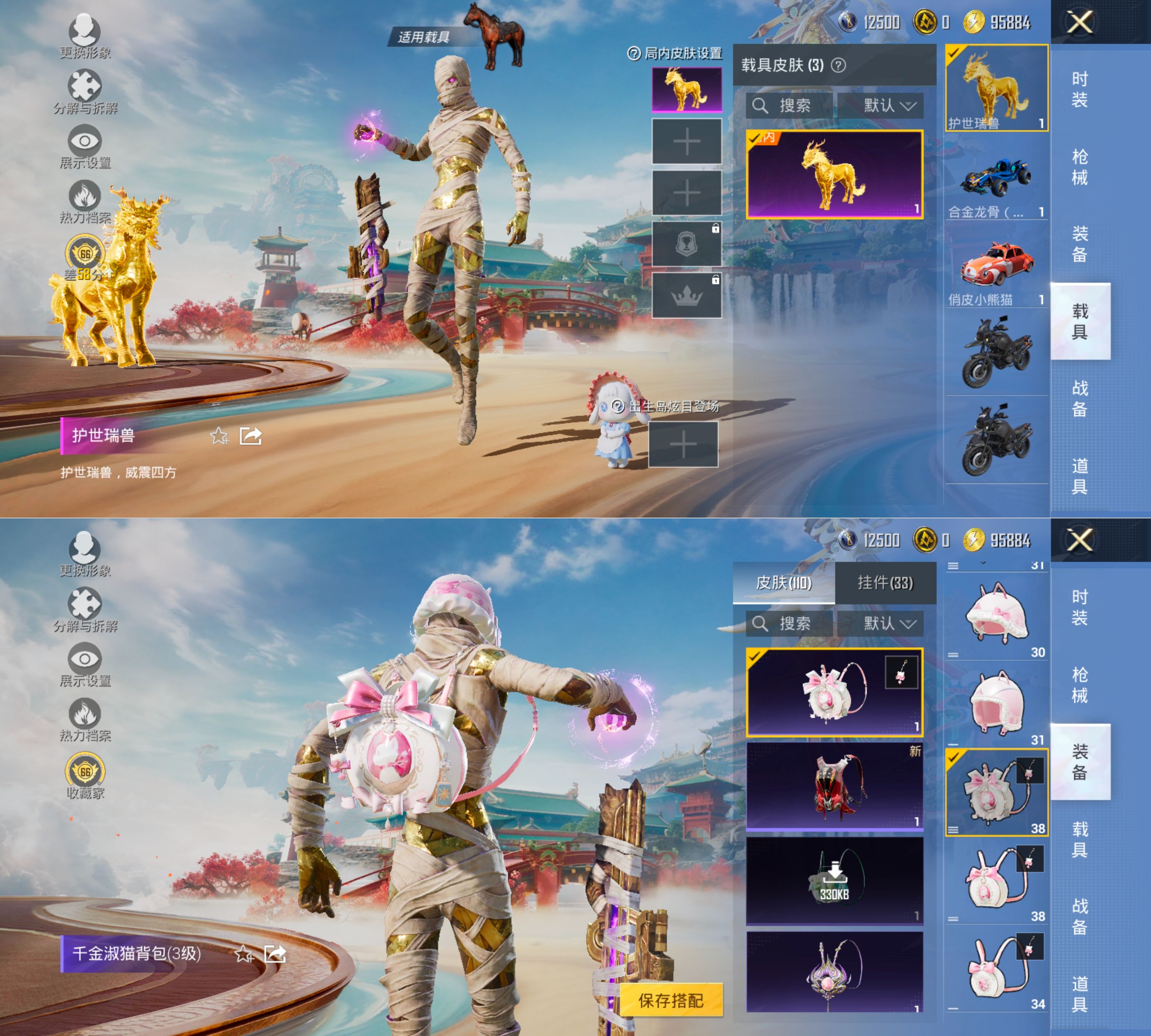 HPQM4141021和平精英账号详情图15