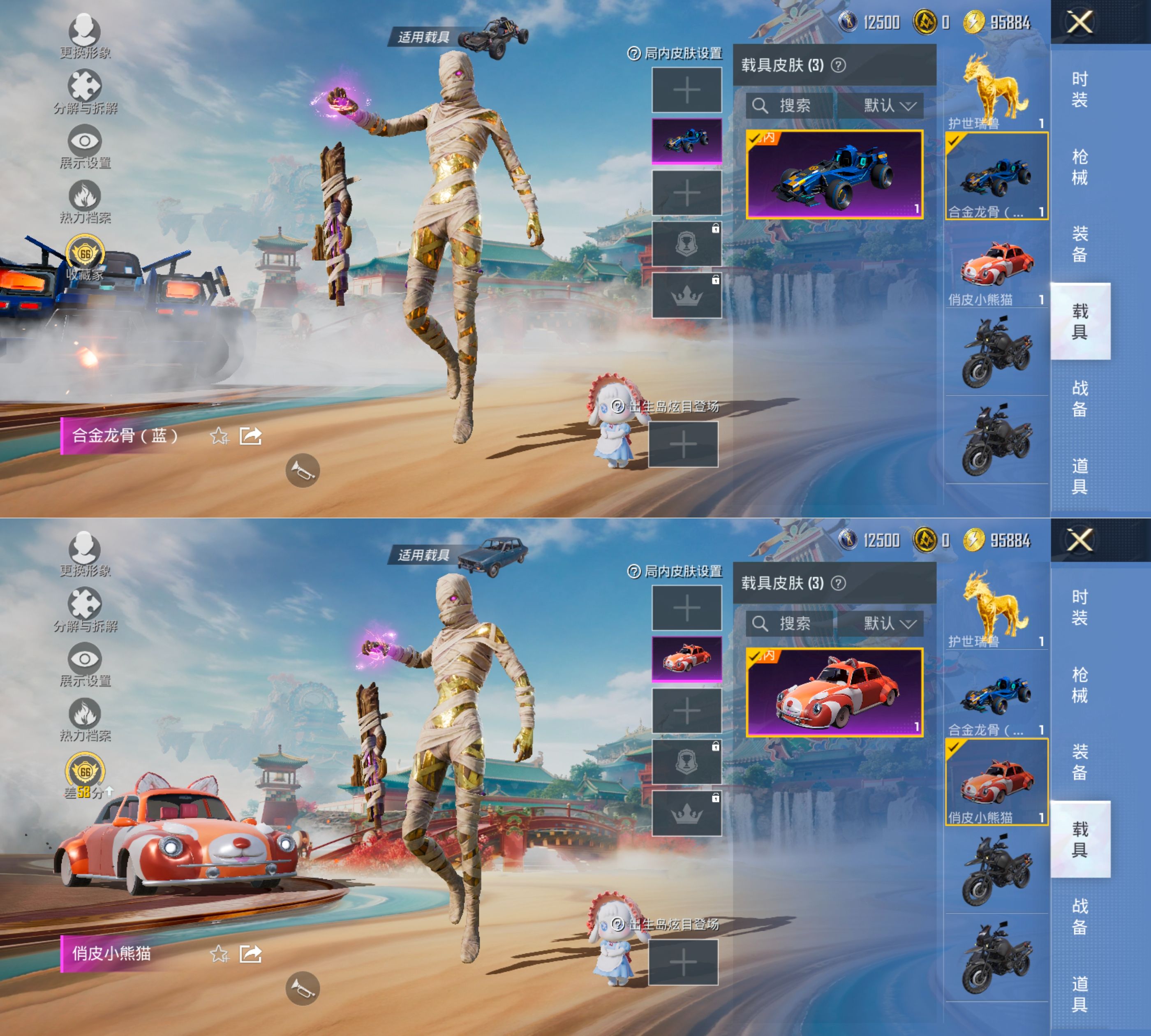 HPQM4141021和平精英账号详情图14