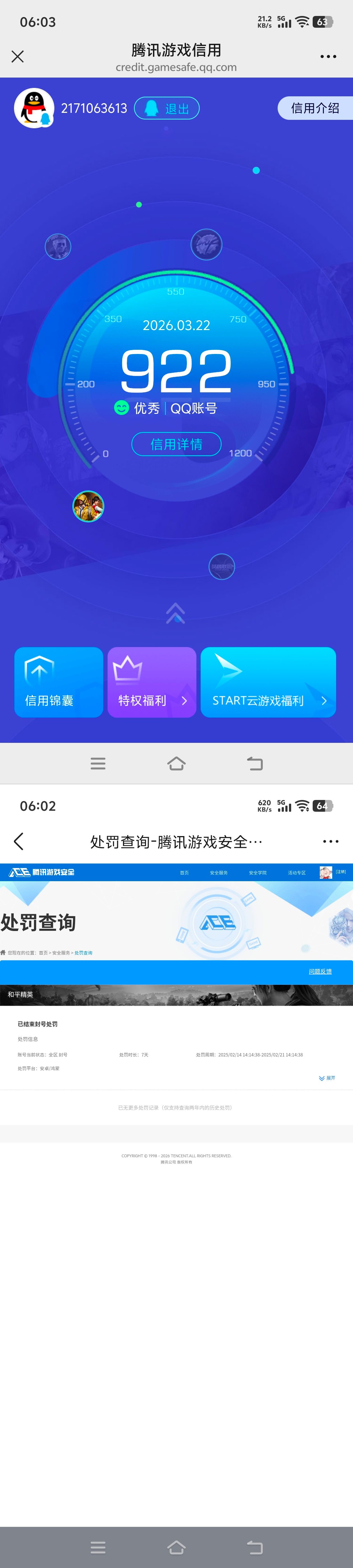 HPQM4141021和平精英账号详情图18