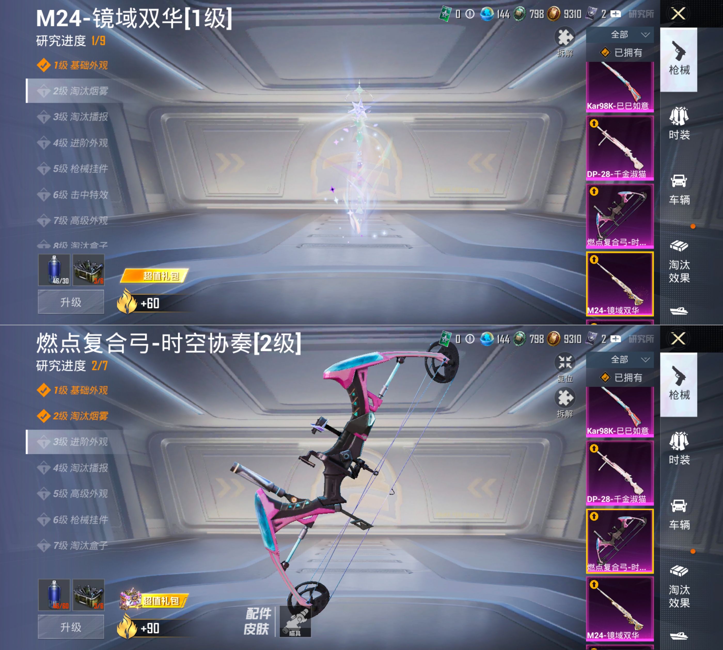 HPQM4141021和平精英账号详情图13