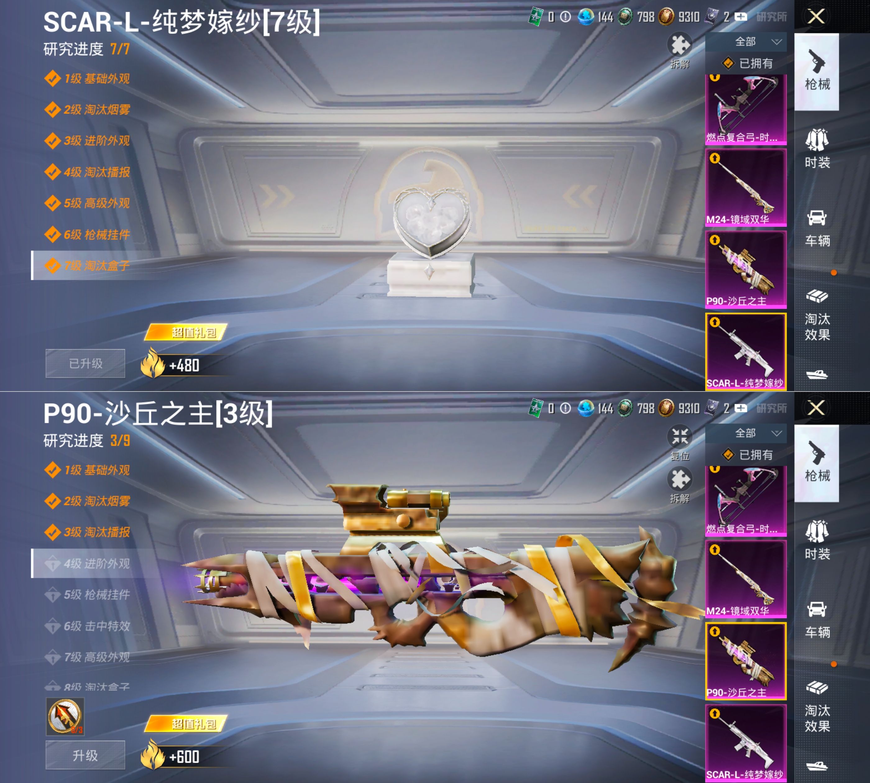 HPQM4141021和平精英账号详情图12