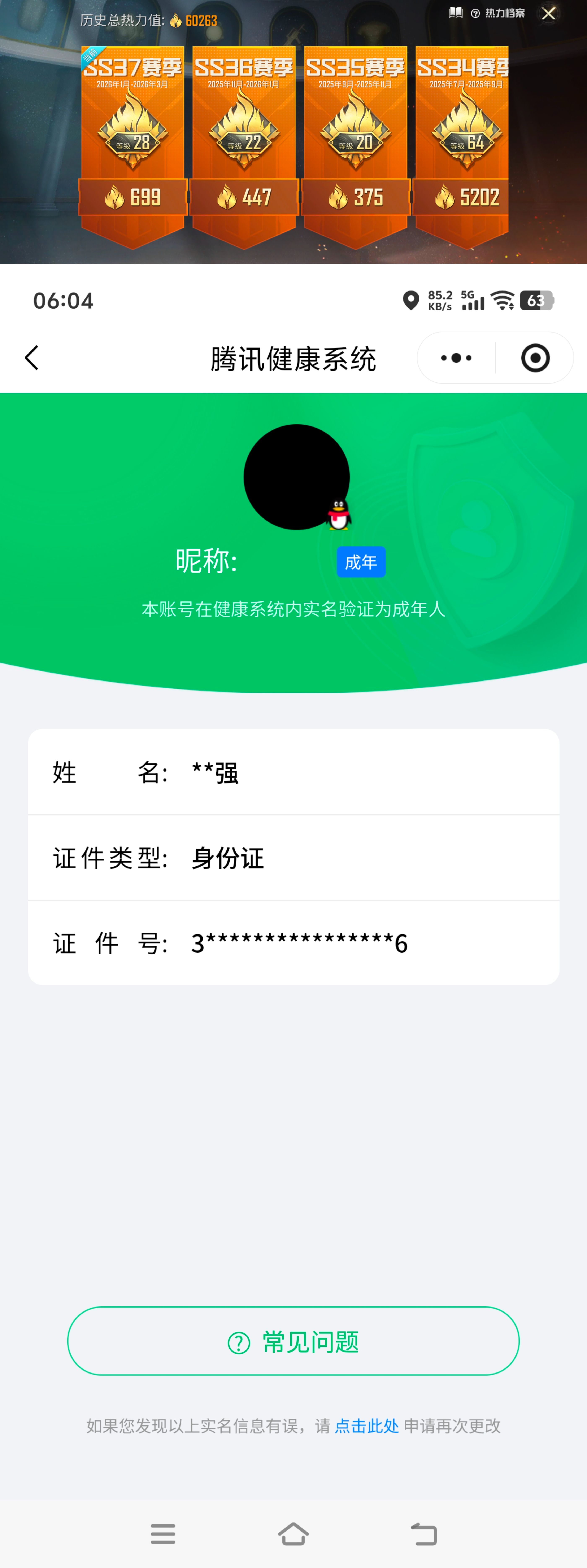 HPQM4141021和平精英账号详情图16